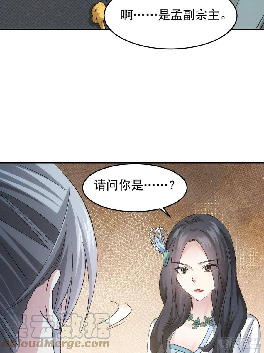 我就是不按套路出牌江北然几个老婆漫画,第143话：留下的原因10图