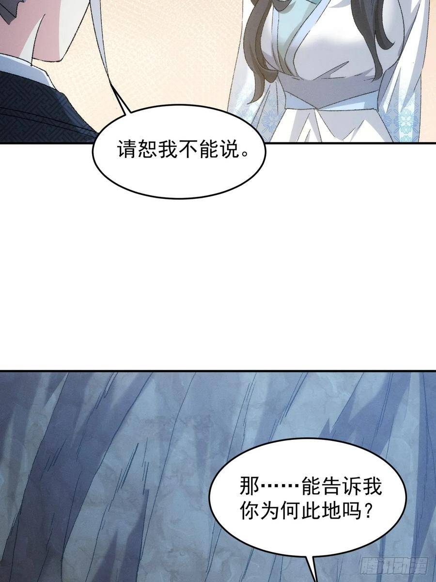 我就是不按套路出牌江北然几个老婆漫画,第143话：留下的原因11图