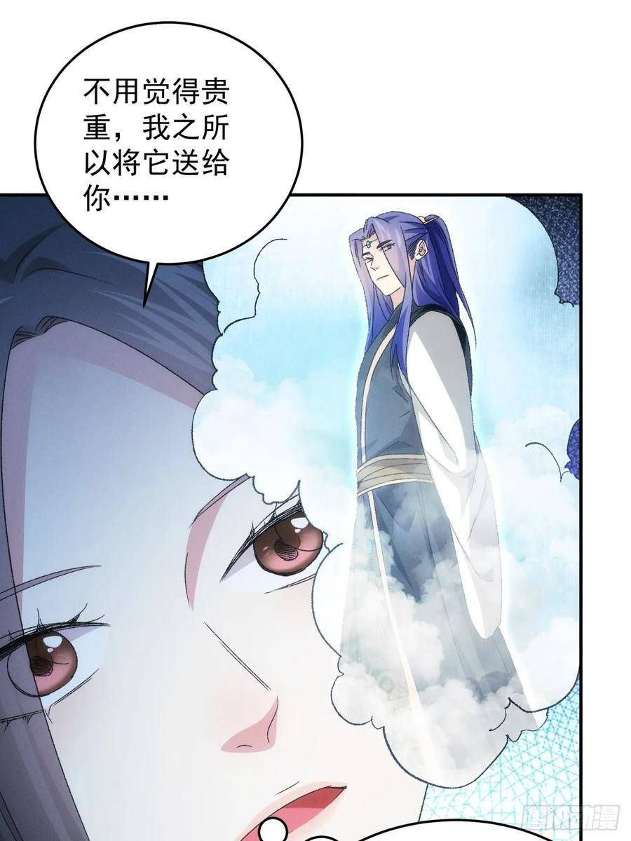 我就是不按套路出牌江北然几个老婆漫画,第143话：留下的原因15图