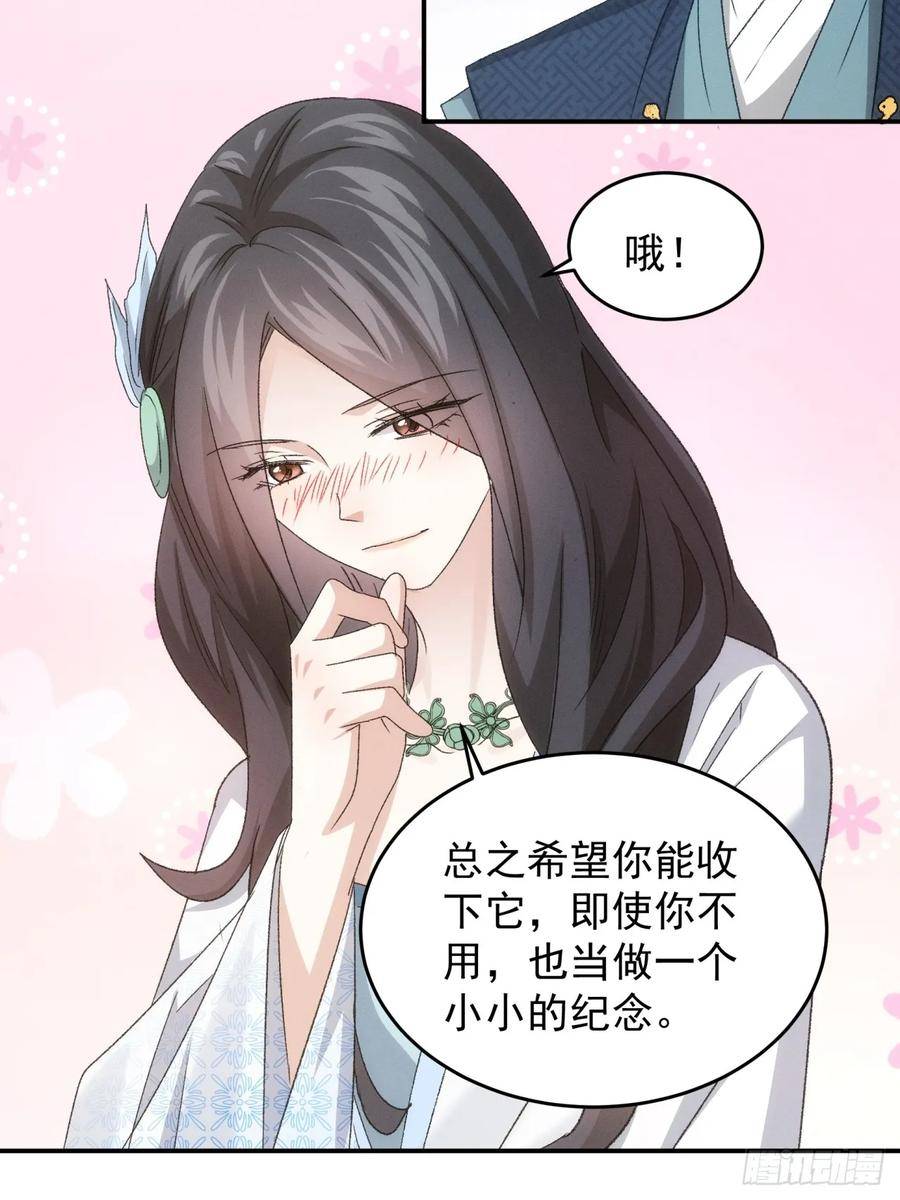 我就是不按套路出牌江北然几个老婆漫画,第143话：留下的原因17图