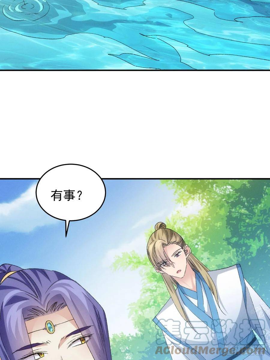 我就是不按套路出牌江北然几个老婆漫画,第143话：留下的原因22图