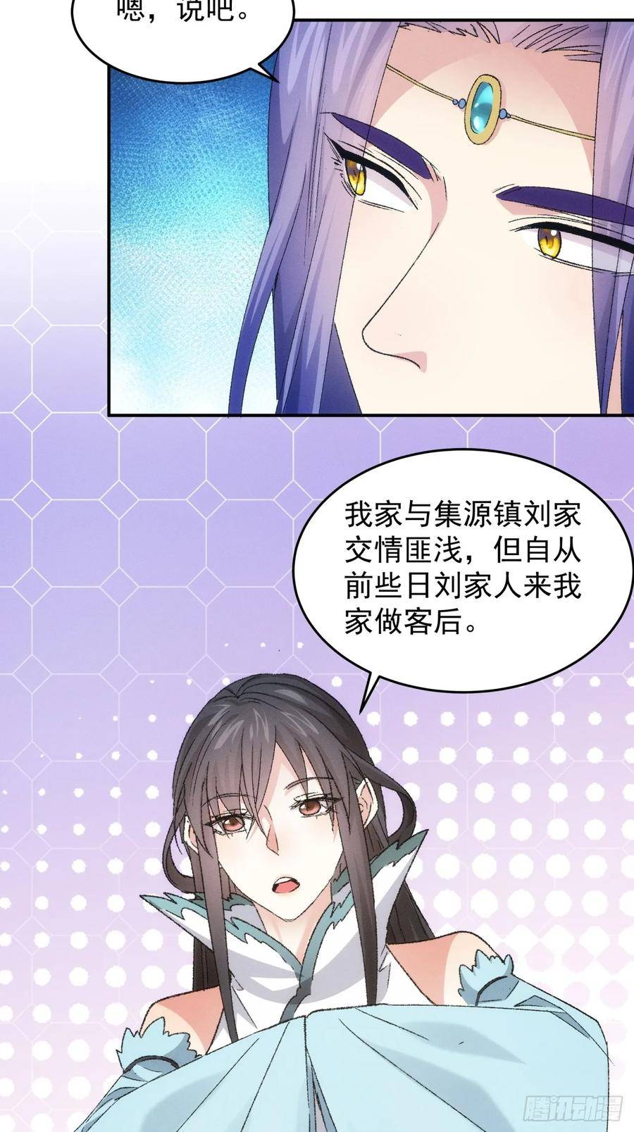 我就是不按套路出牌江北然几个老婆漫画,第143话：留下的原因29图