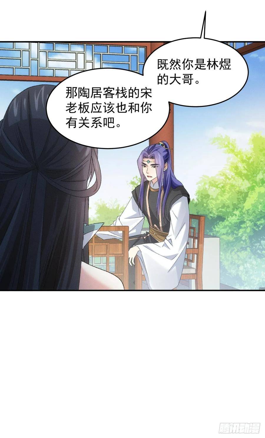 我就是不按套路出牌江北然几个老婆漫画,第143话：留下的原因33图