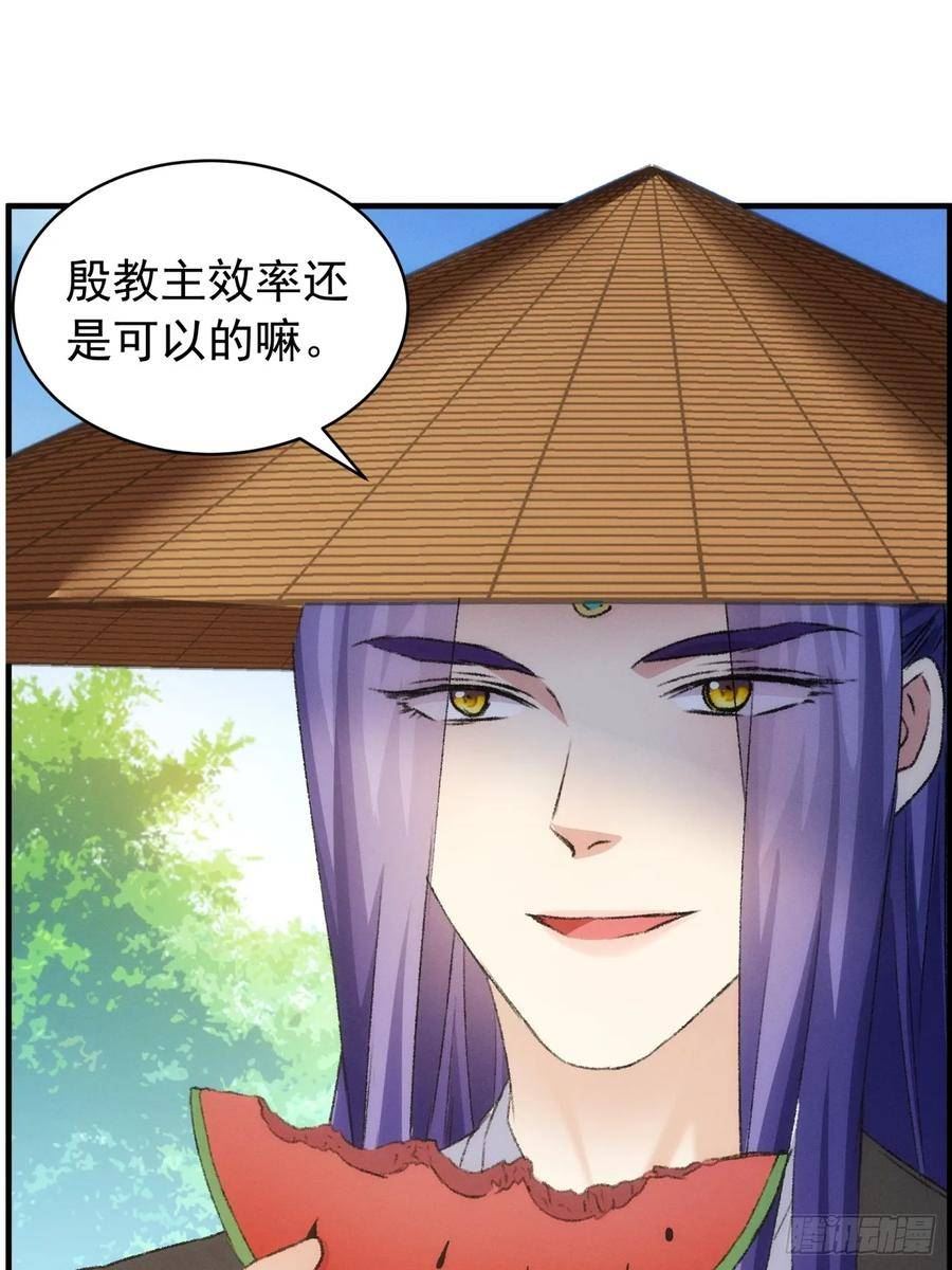 我就是不按套路出牌 小说漫画,第147话：皆大欢喜14图