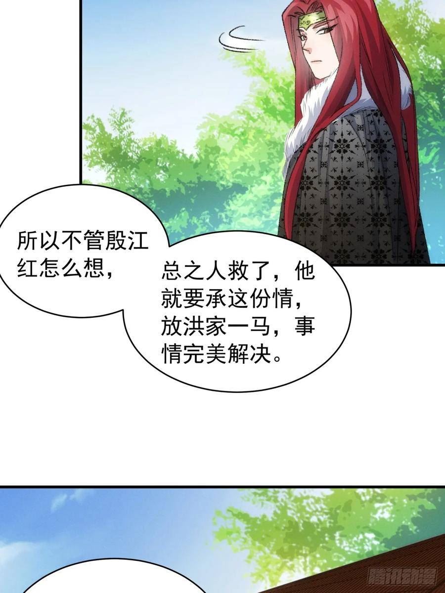 小说我就是不按套路出牌漫画,第147话：皆大欢喜17图