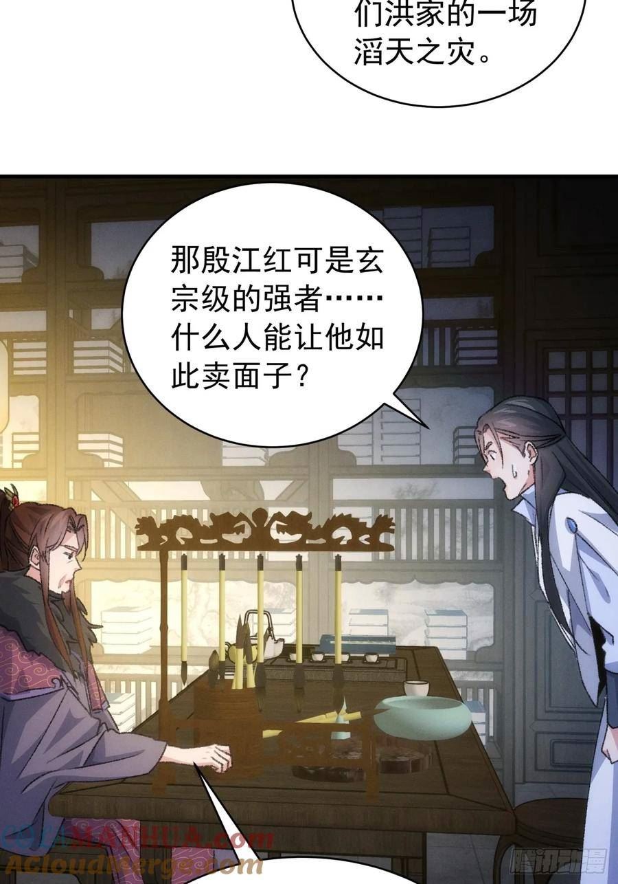 我就是不按套路出牌小说烂尾漫画,第147话：皆大欢喜31图