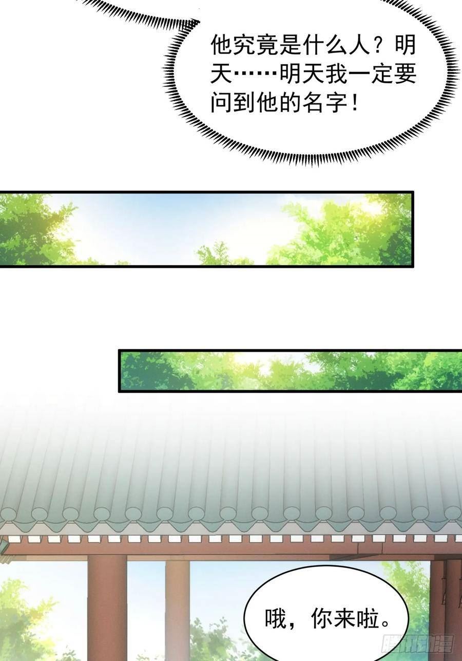 我就是不按套路出牌小说烂尾漫画,第147话：皆大欢喜35图