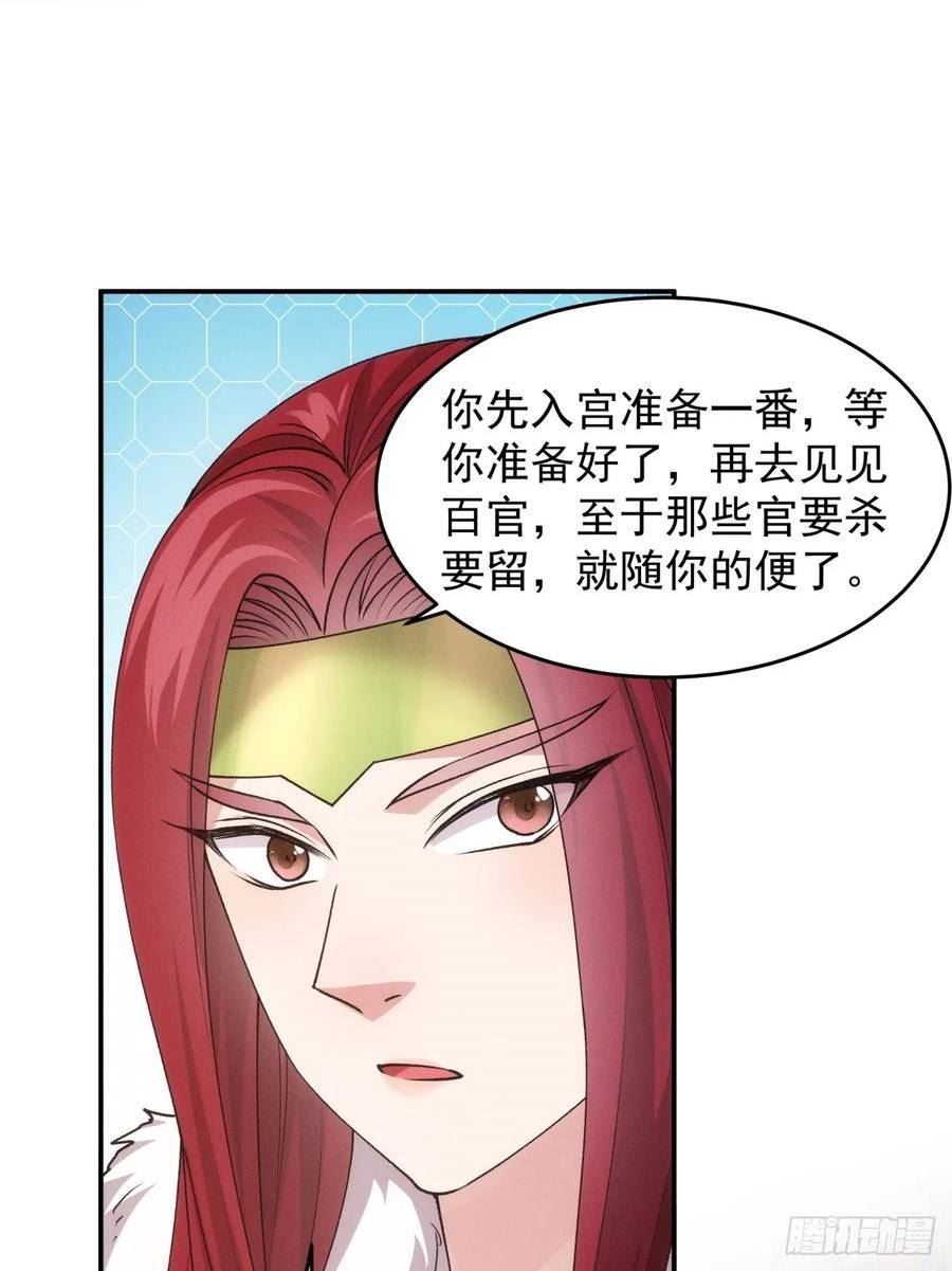 我就是不按套路出牌TXT下载 八零电子书漫画,第153：我们是一路人12图