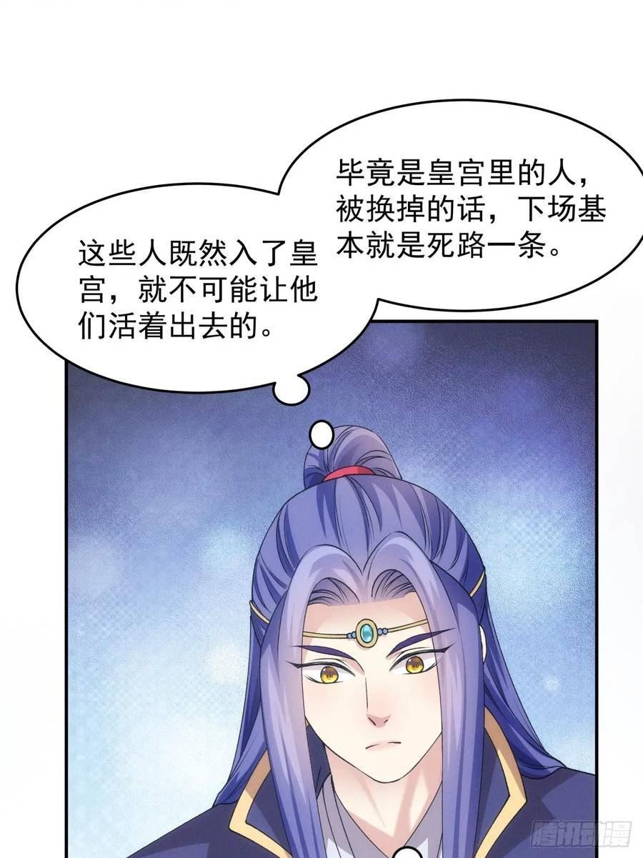 我就是不按套路出牌TXT下载 八零电子书漫画,第153：我们是一路人14图