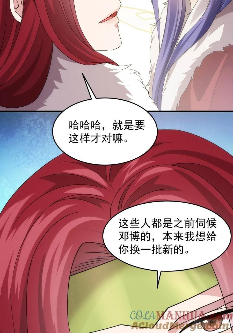 我就是不按套路出牌TXT下载 八零电子书漫画,第153：我们是一路人25图