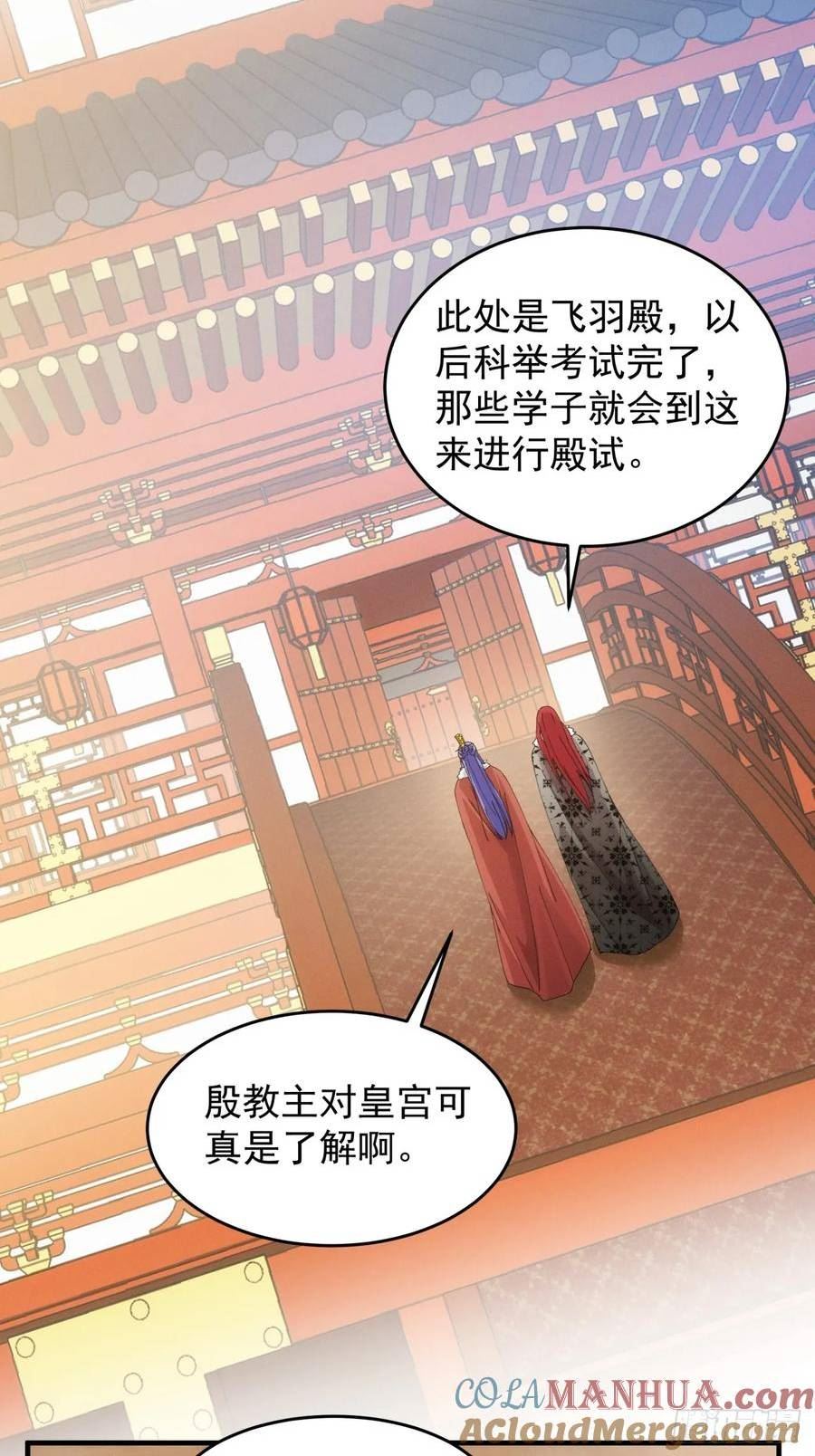 我就是不按套路出牌TXT下载 八零电子书漫画,第153：我们是一路人34图