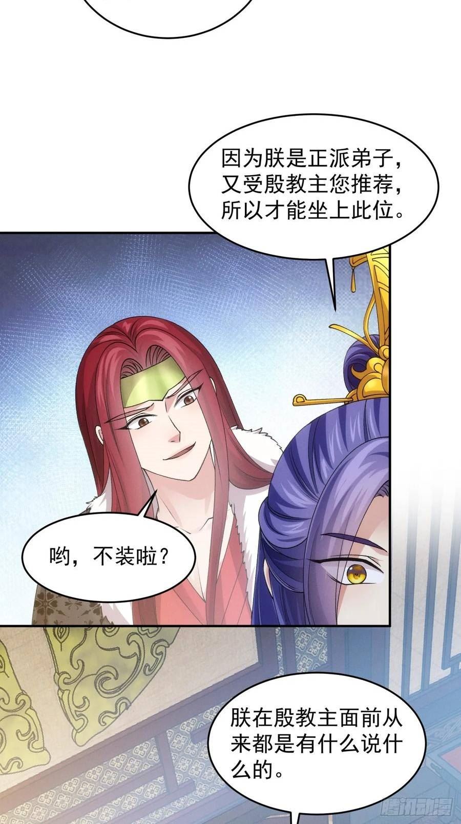 我就是不按套路出牌TXT下载 八零电子书漫画,第153：我们是一路人42图