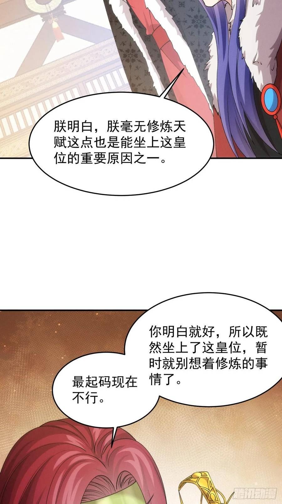 我就是不按套路出牌TXT下载 八零电子书漫画,第153：我们是一路人45图