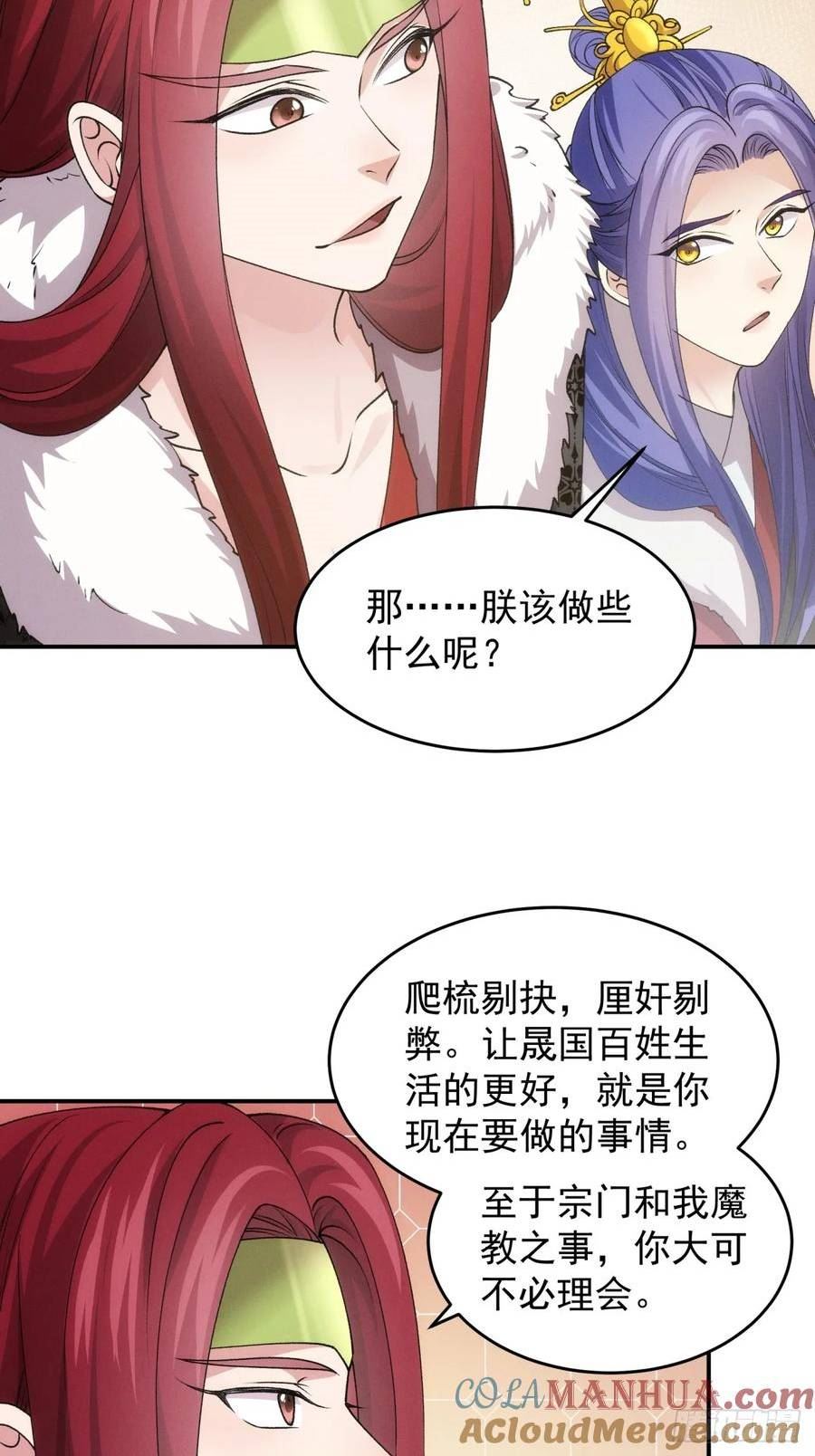 我就是不按套路出牌TXT下载 八零电子书漫画,第153：我们是一路人46图