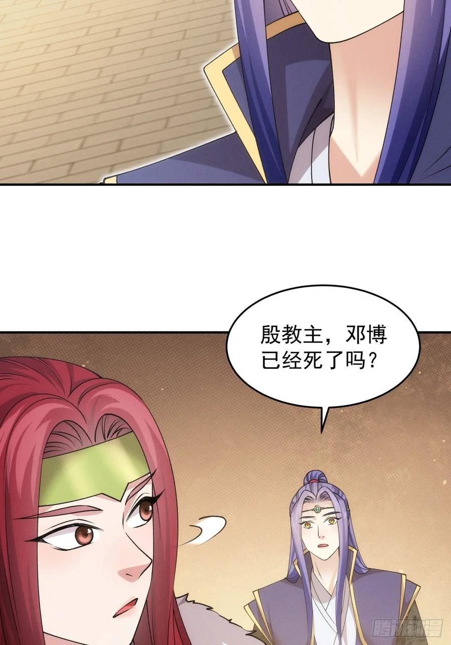 我就是不按套路出牌漫画免费漫画,第153：我们是一路人6图