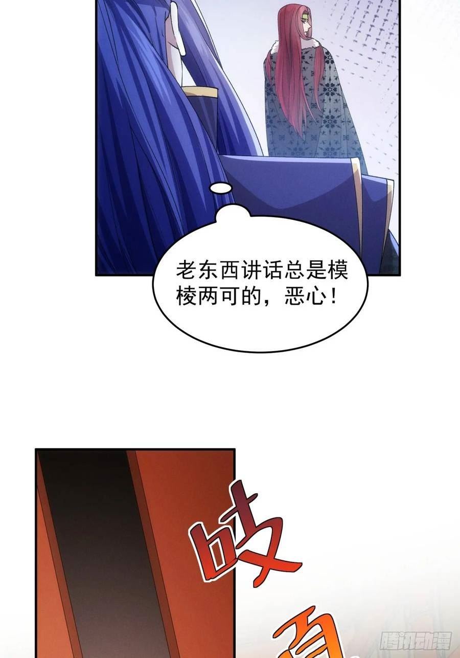 我就是不按套路出牌TXT下载 八零电子书漫画,第153：我们是一路人8图