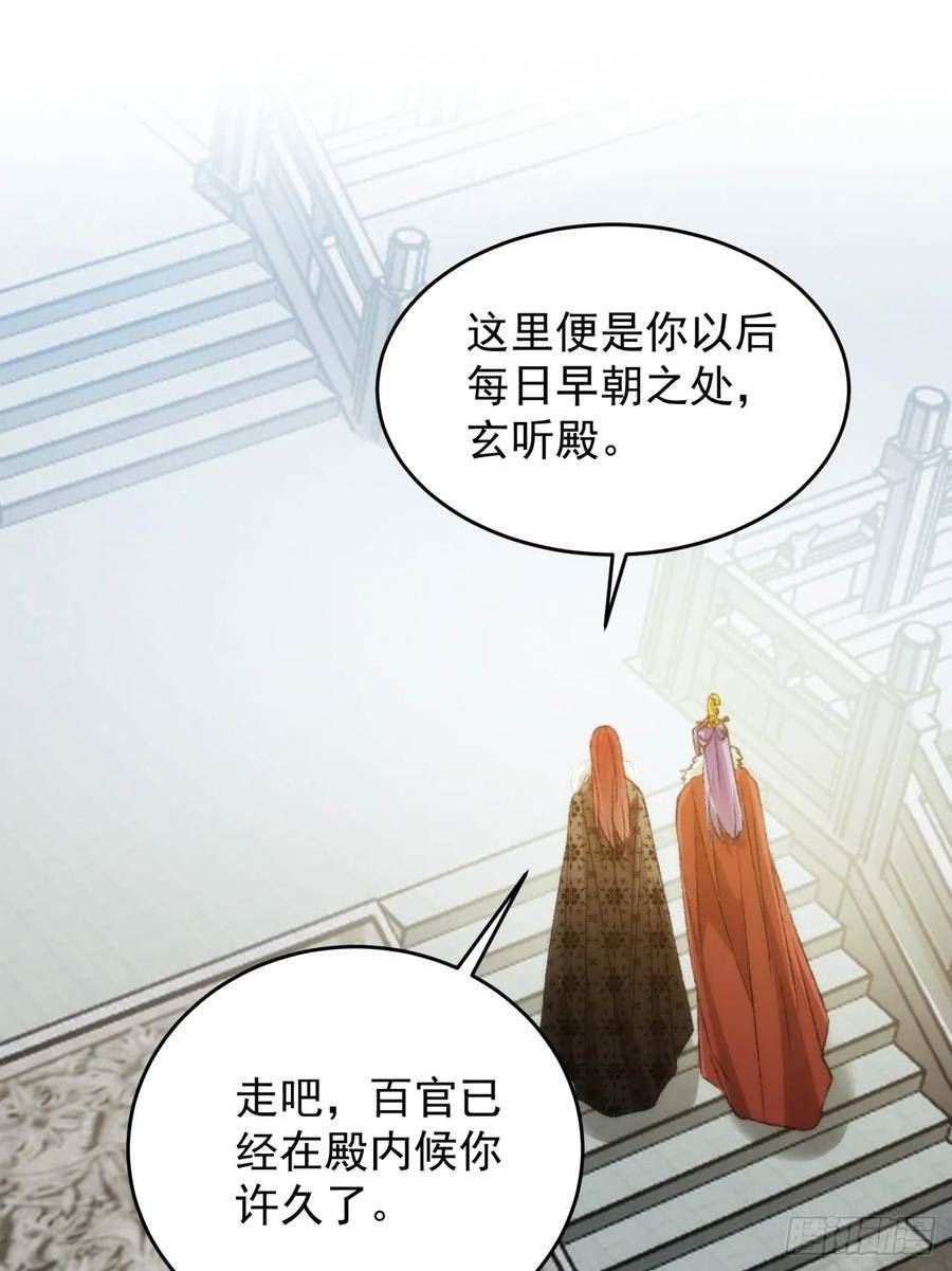 我就是不按套路出牌小说烂尾漫画,第154：她怎么在这？11图