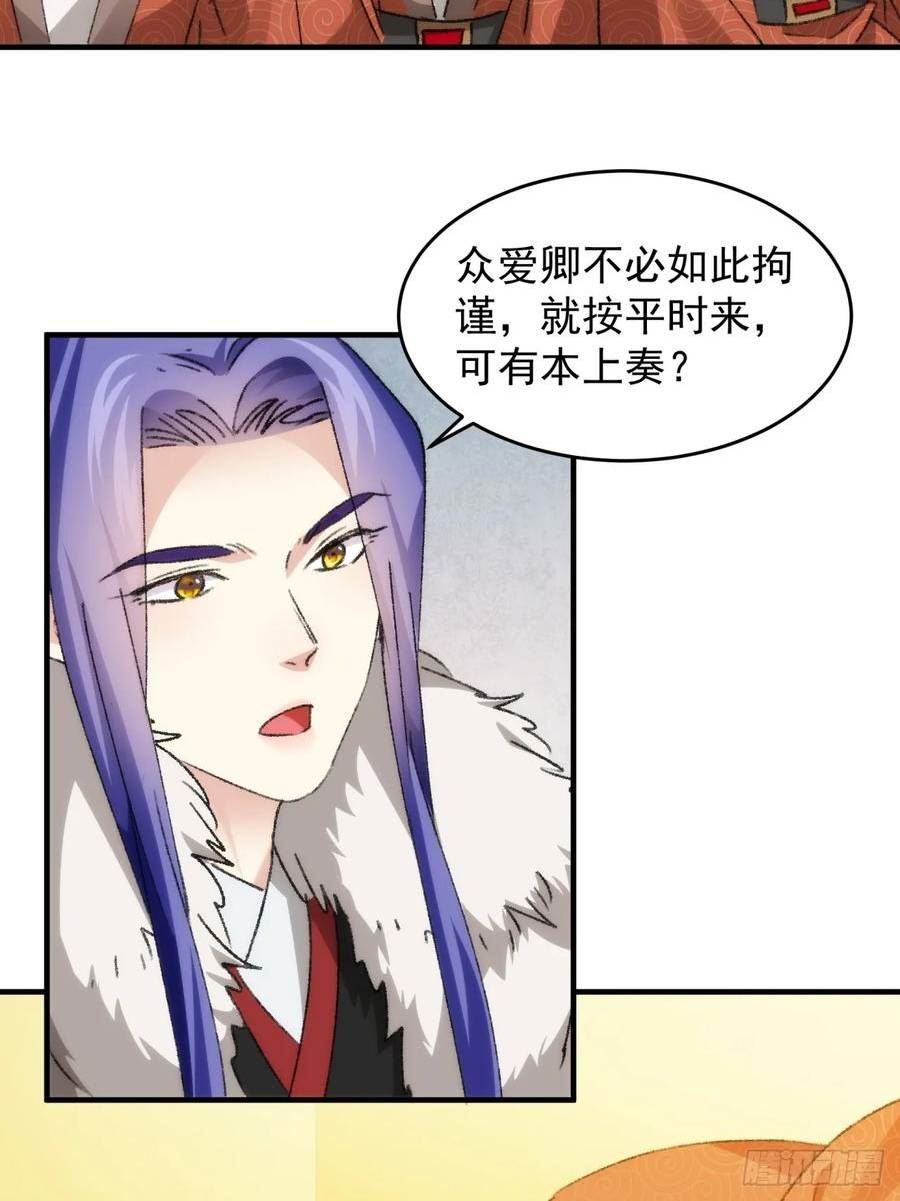 我就是不按套路出牌TXT下载 八零电子书漫画,第154：她怎么在这？24图