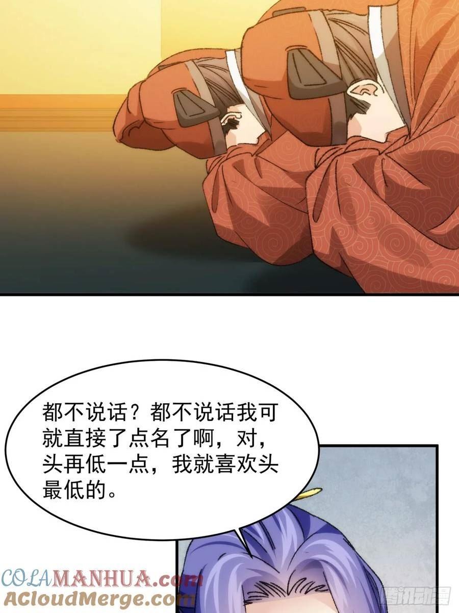 我就是不按套路出牌TXT下载 八零电子书漫画,第154：她怎么在这？25图