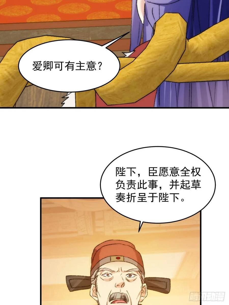 我就是不按套路出牌TXT下载 八零电子书漫画,第154：她怎么在这？32图