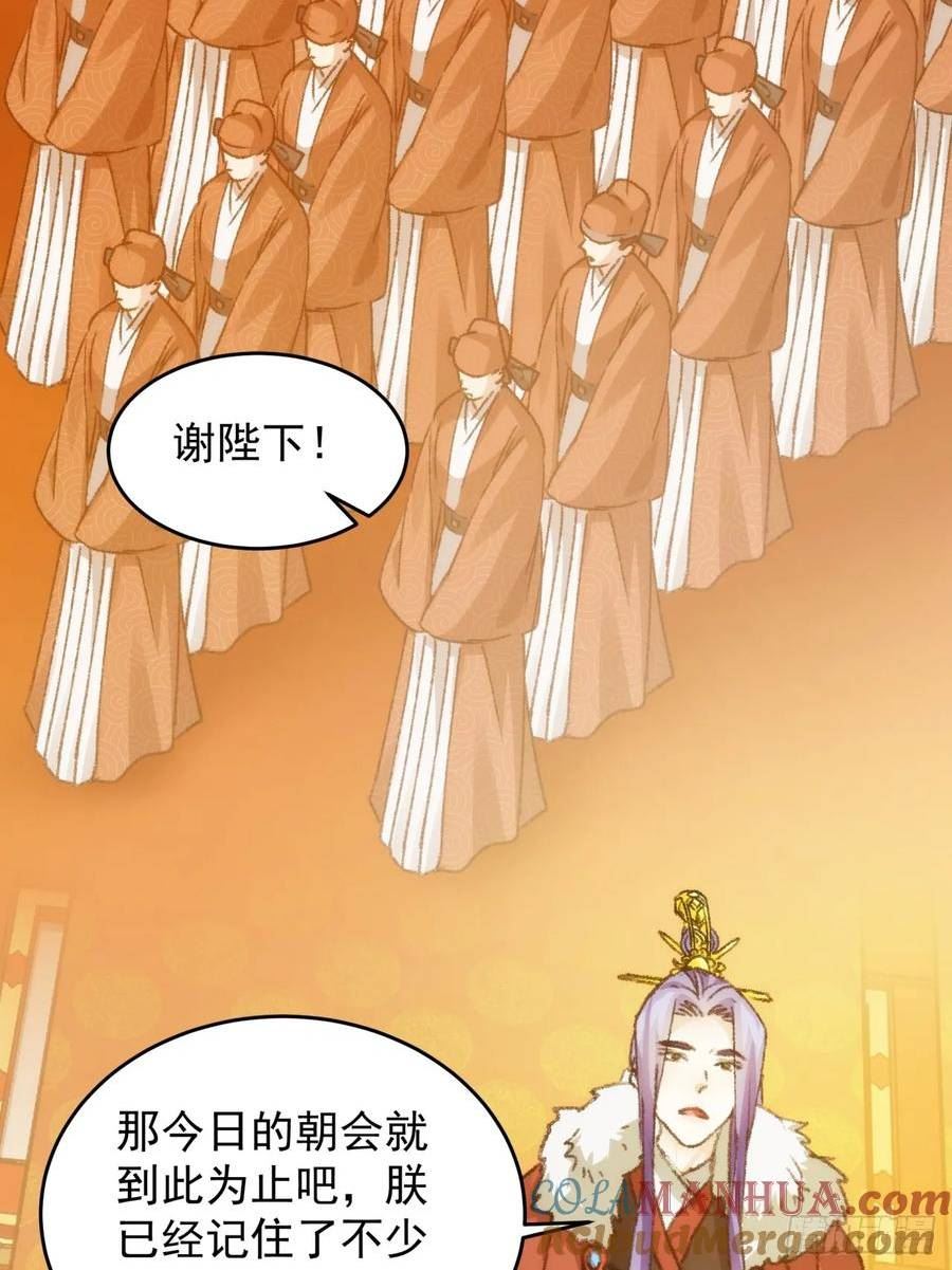 我就是不按套路出牌TXT下载 八零电子书漫画,第154：她怎么在这？34图