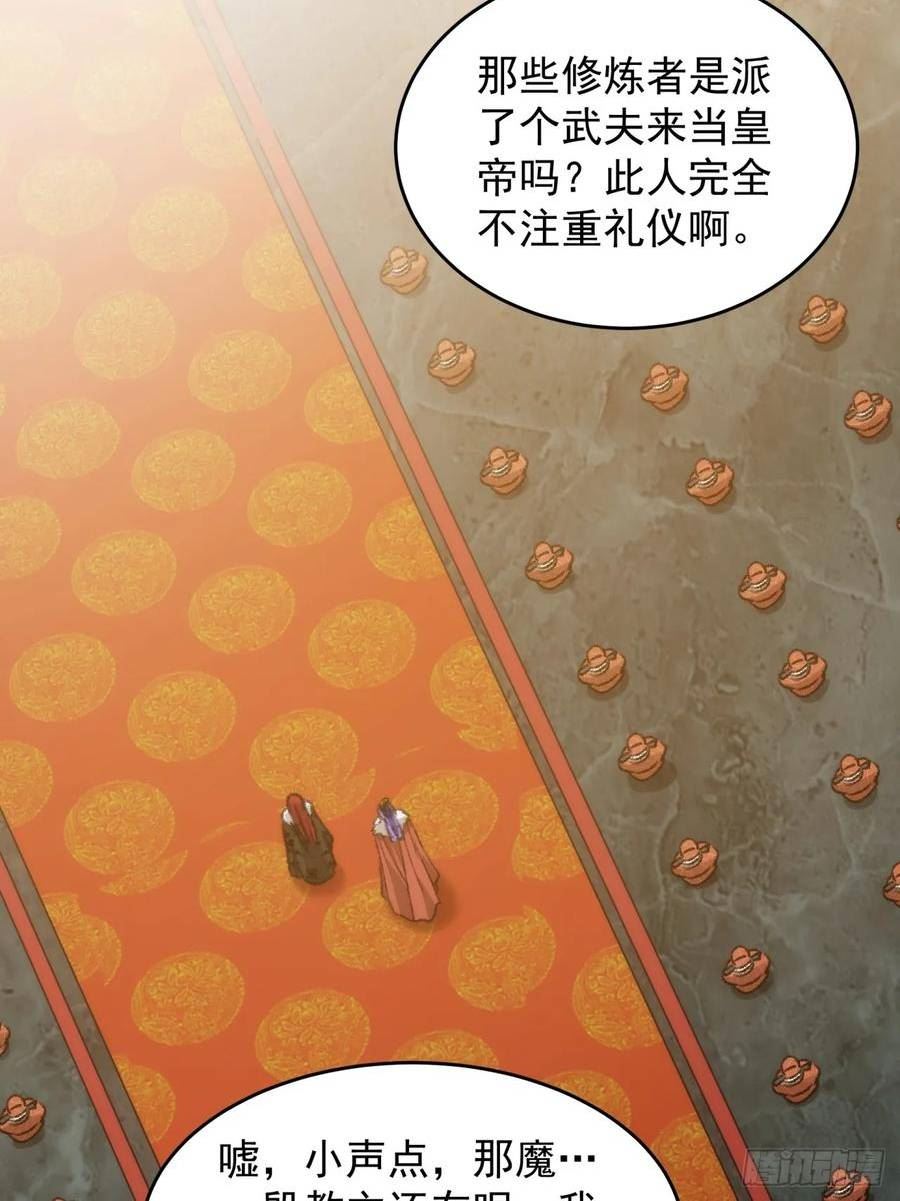 我就是不按套路出牌小说烂尾漫画,第154：她怎么在这？36图