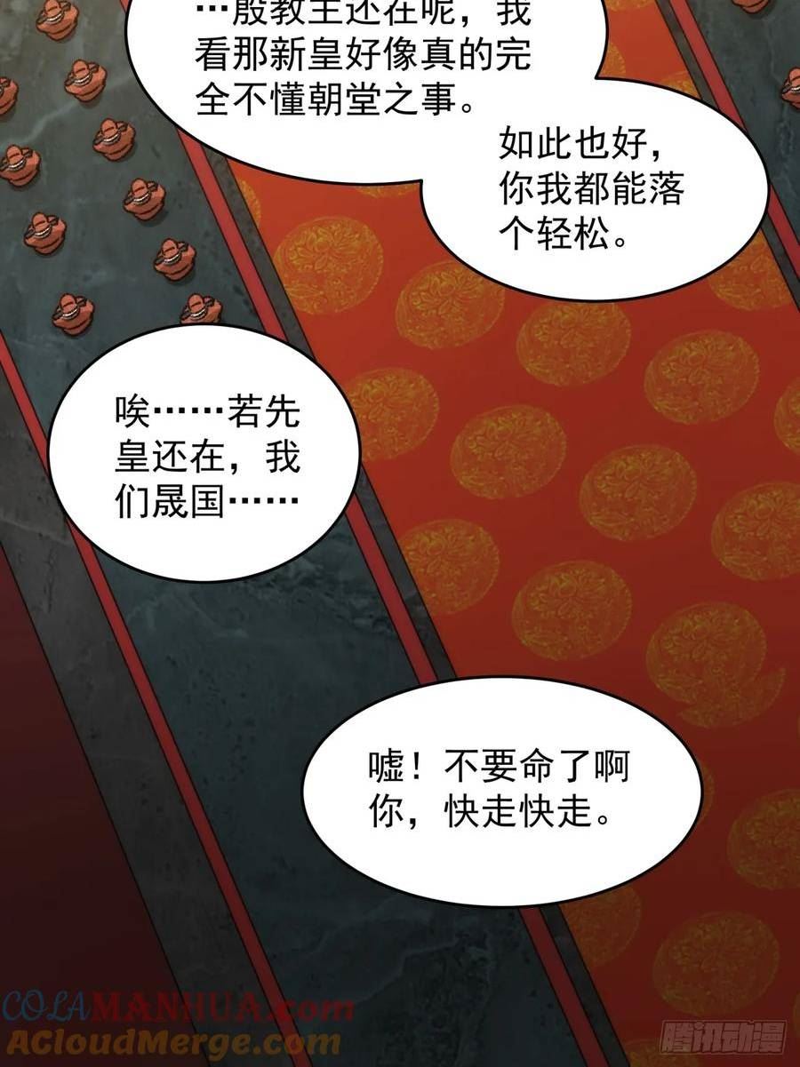 我就是不按套路出牌小说烂尾漫画,第154：她怎么在这？37图