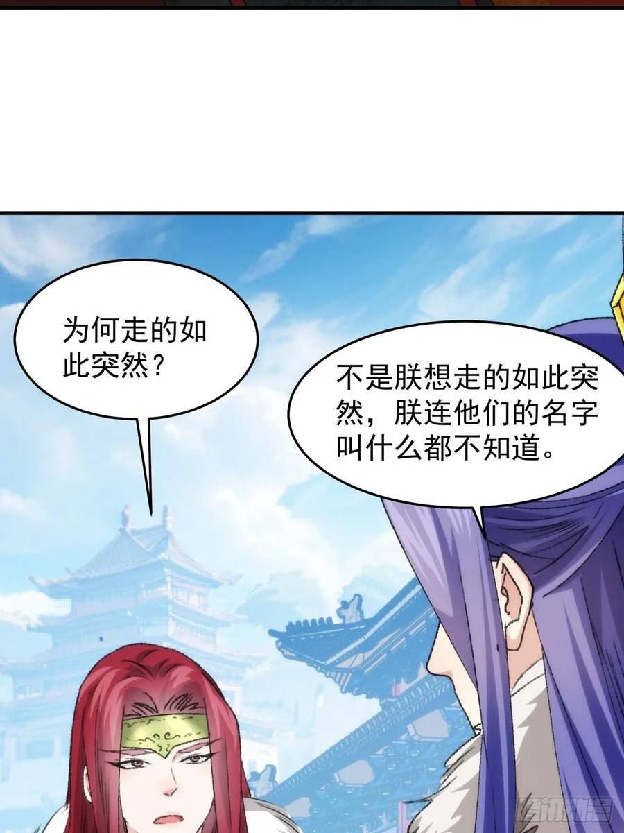 我就是不按套路出牌小说烂尾漫画,第154：她怎么在这？38图