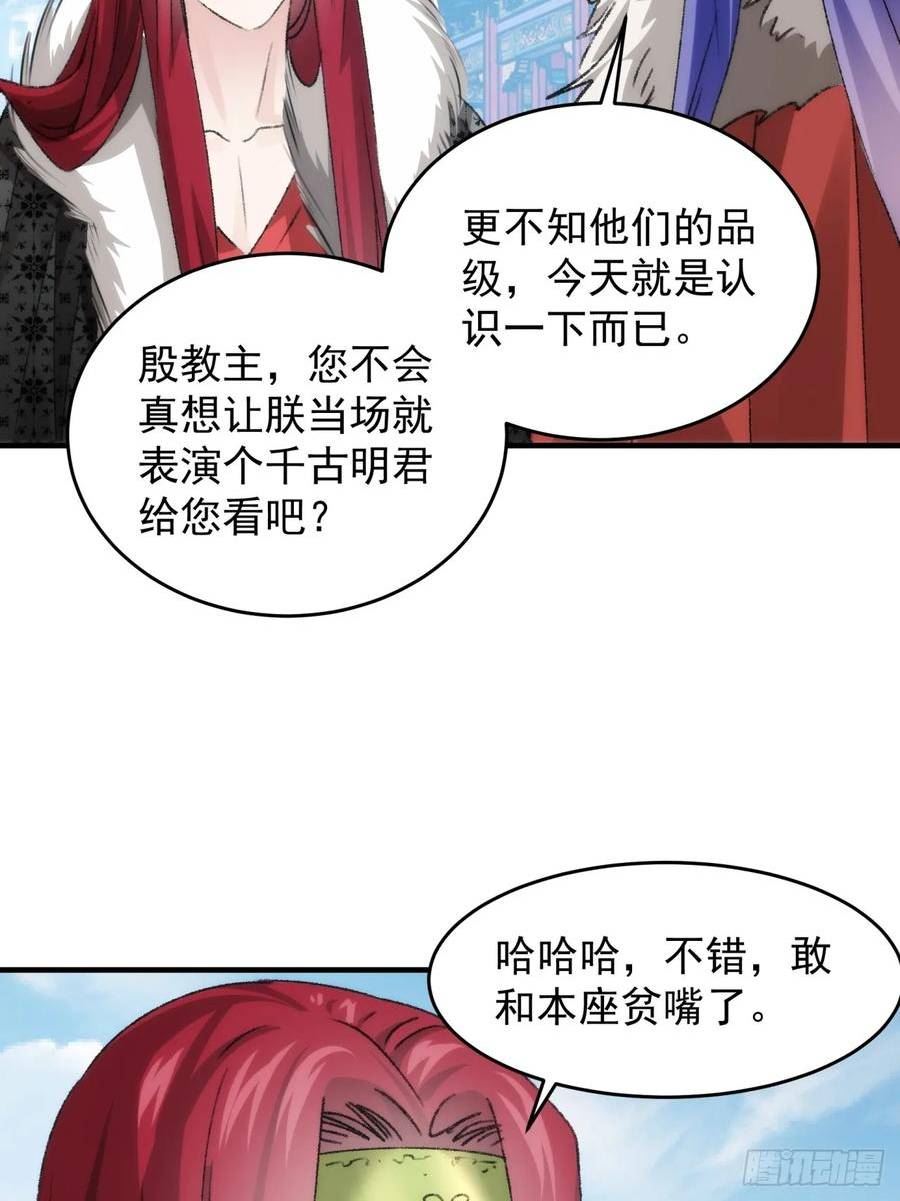 我就是不按套路出牌TXT下载 八零电子书漫画,第154：她怎么在这？39图