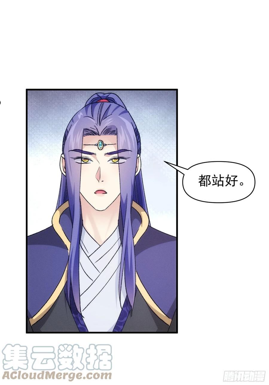 我就是不按套路出牌TXT下载 八零电子书漫画,第95话 师兄的任务罢了3图