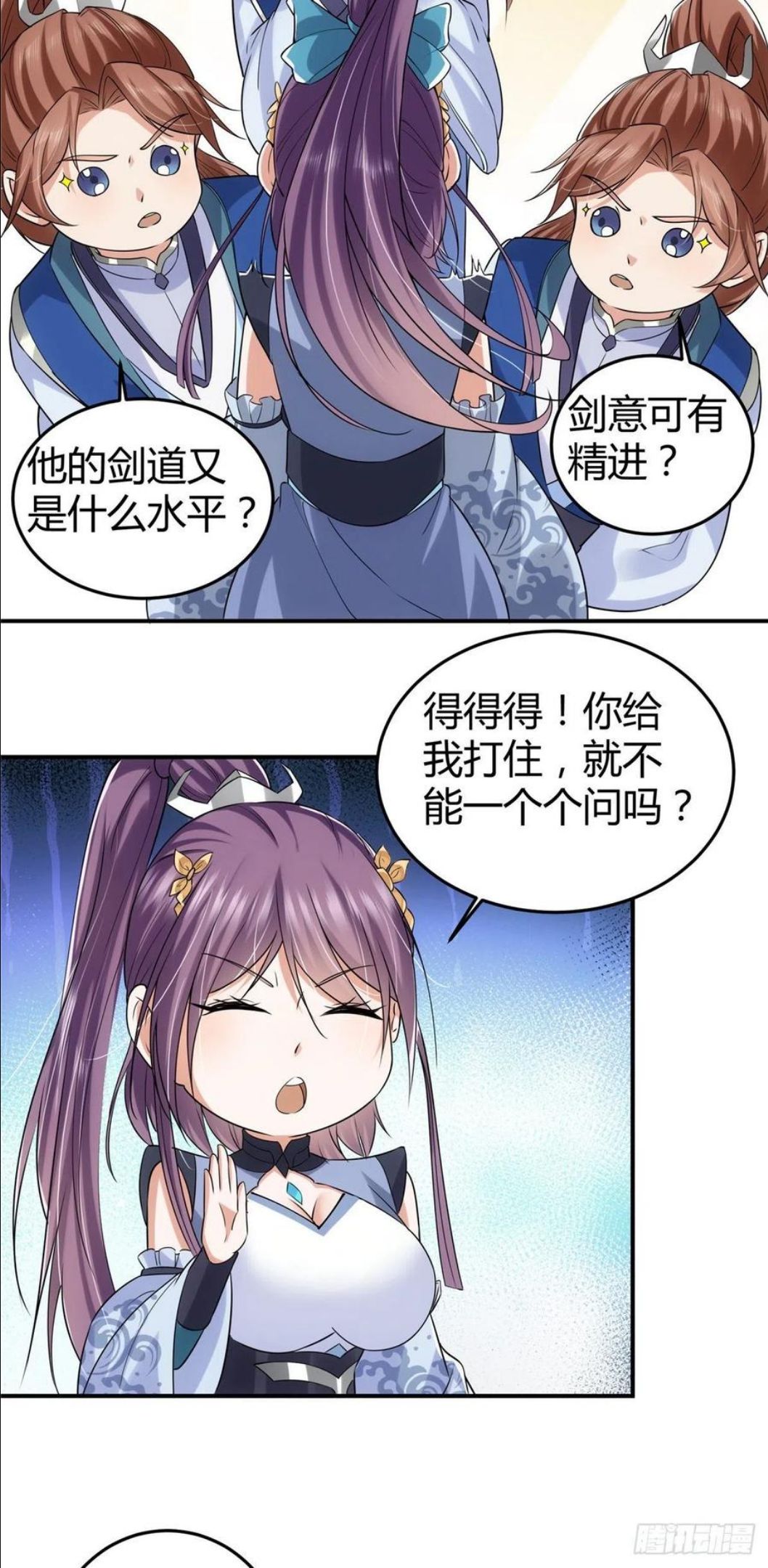 掌门低调点免费观看漫画漫画,071 大雪漫天的交谈20图