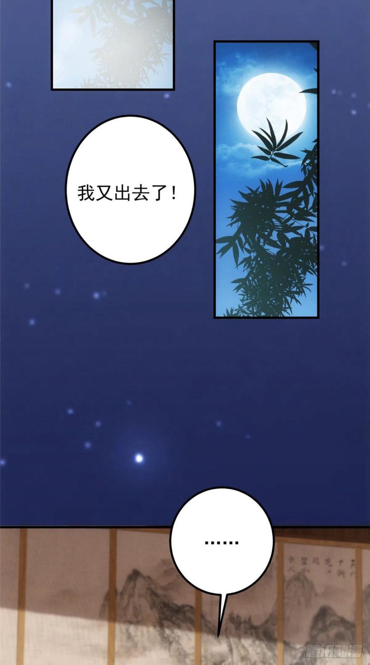 掌门低调点百科漫画,072 木牌中的群聊18图