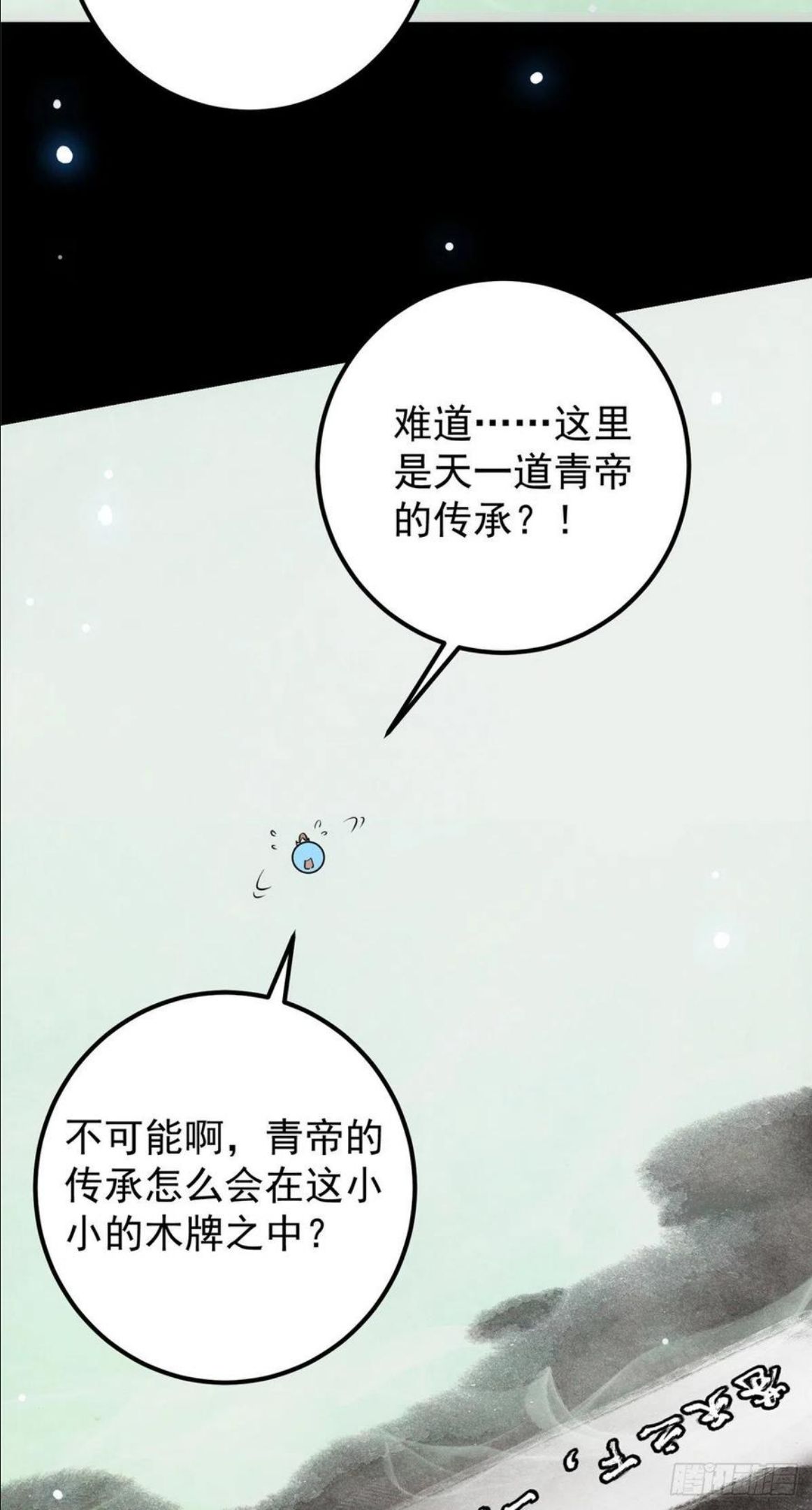 掌门低调点百科漫画,072 木牌中的群聊33图