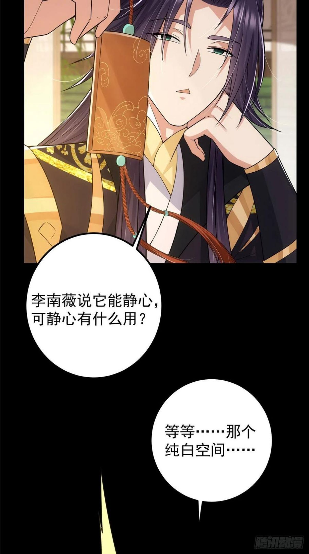 掌门低调点百科漫画,072 木牌中的群聊20图