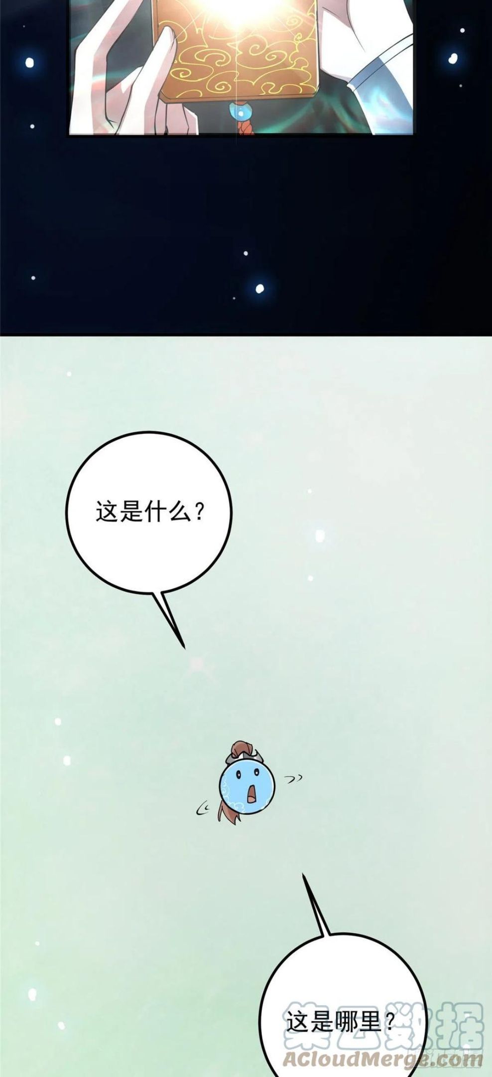 掌门低调点百科漫画,072 木牌中的群聊31图