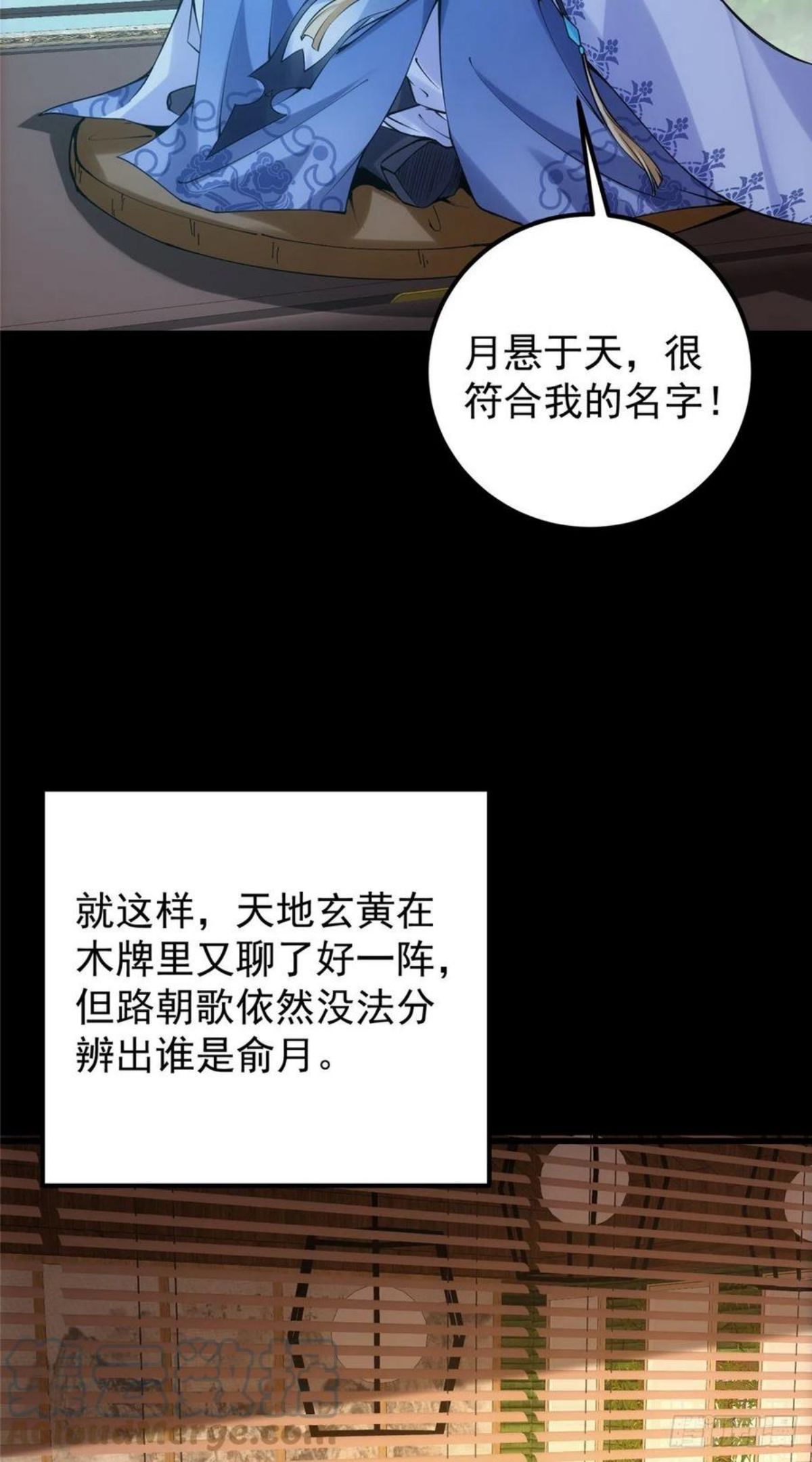 掌门低调点漫画免费阅读下拉式168漫画,073 个个都是网聊达人40图