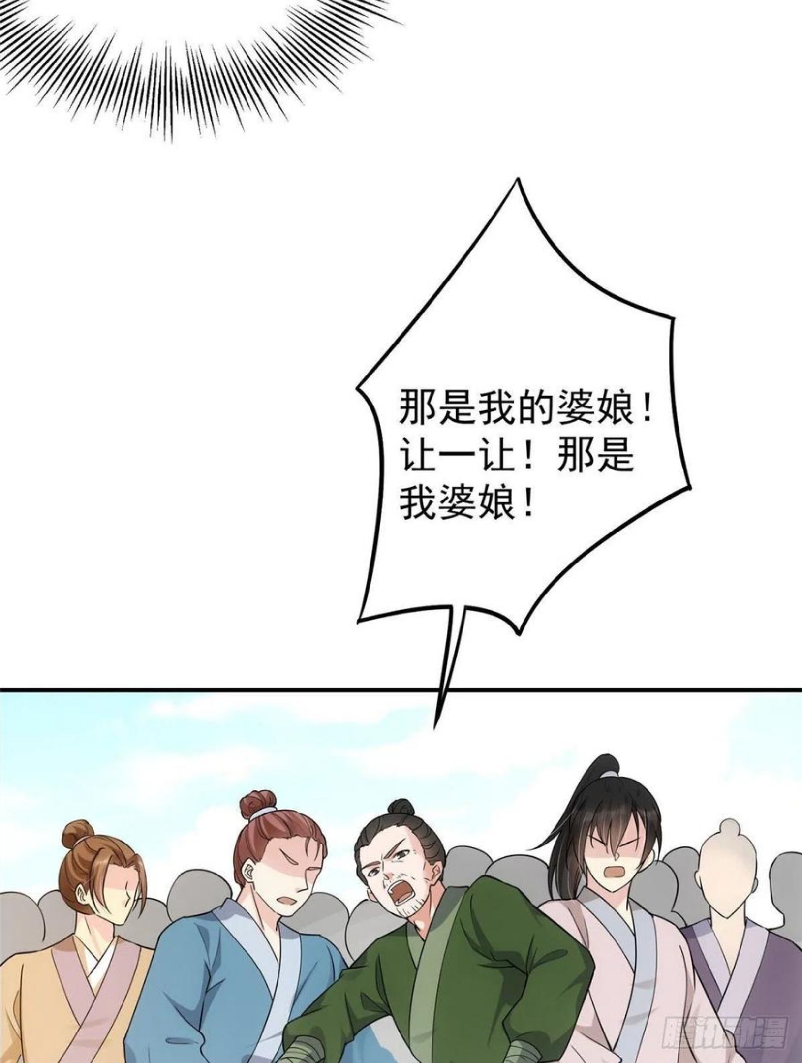 掌门低调点第二季全集漫画,076 无畏生死一战！18图