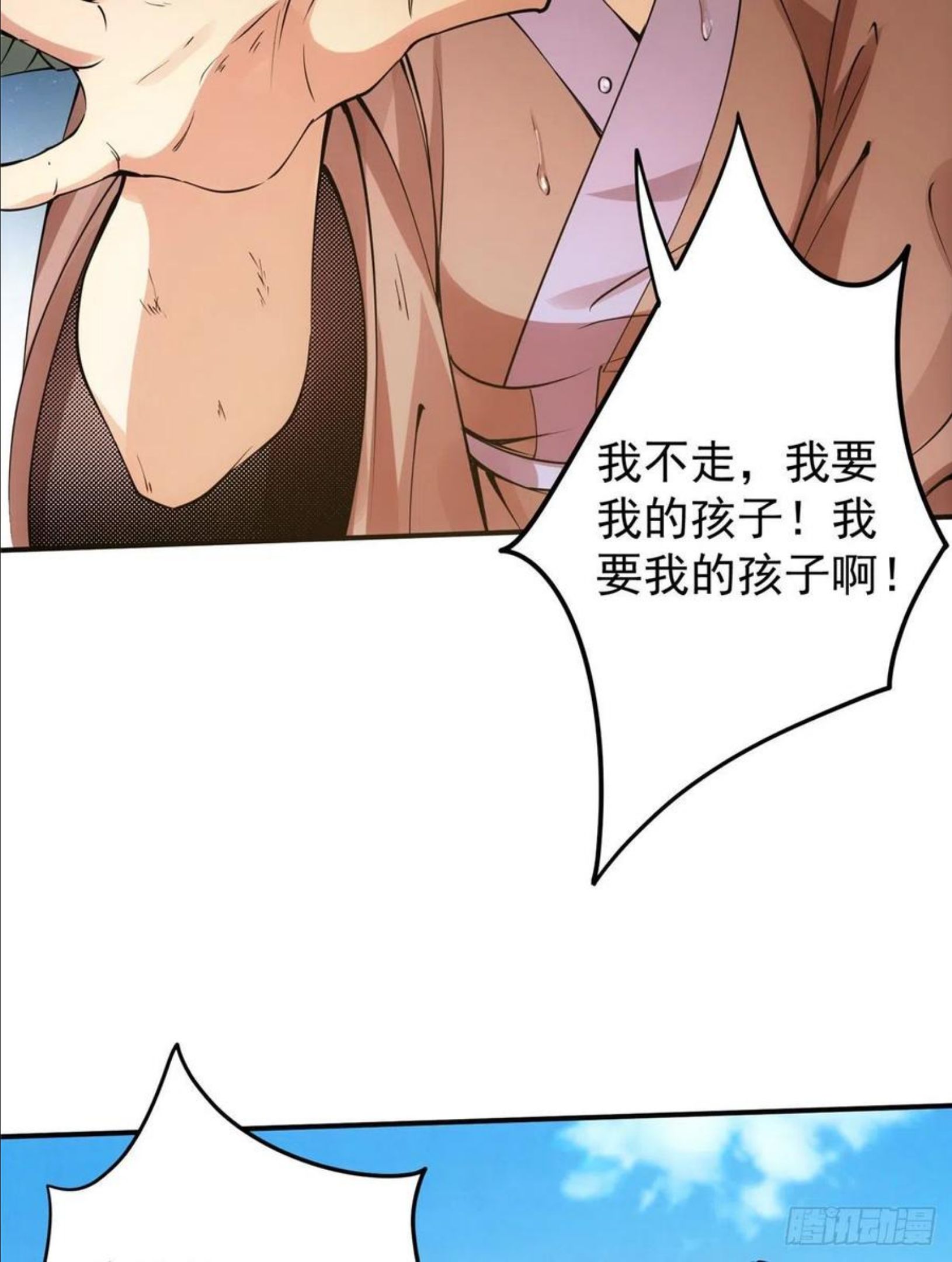 掌门低调点第二季全集漫画,076 无畏生死一战！38图