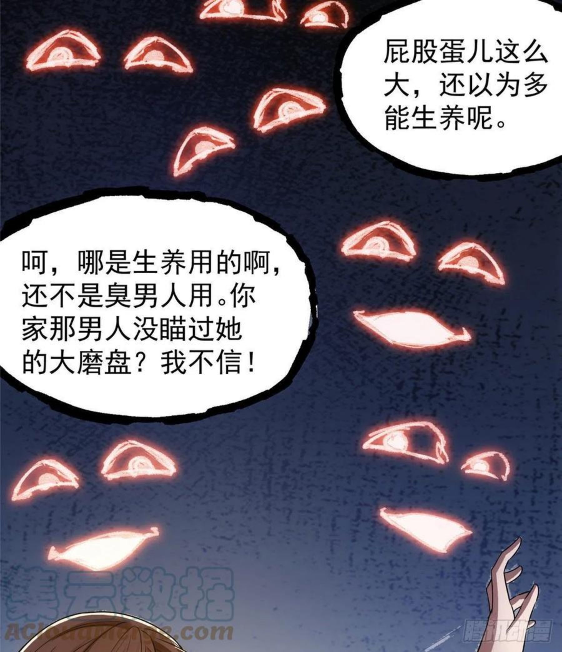 掌门低调点第二季全集漫画,076 无畏生死一战！7图