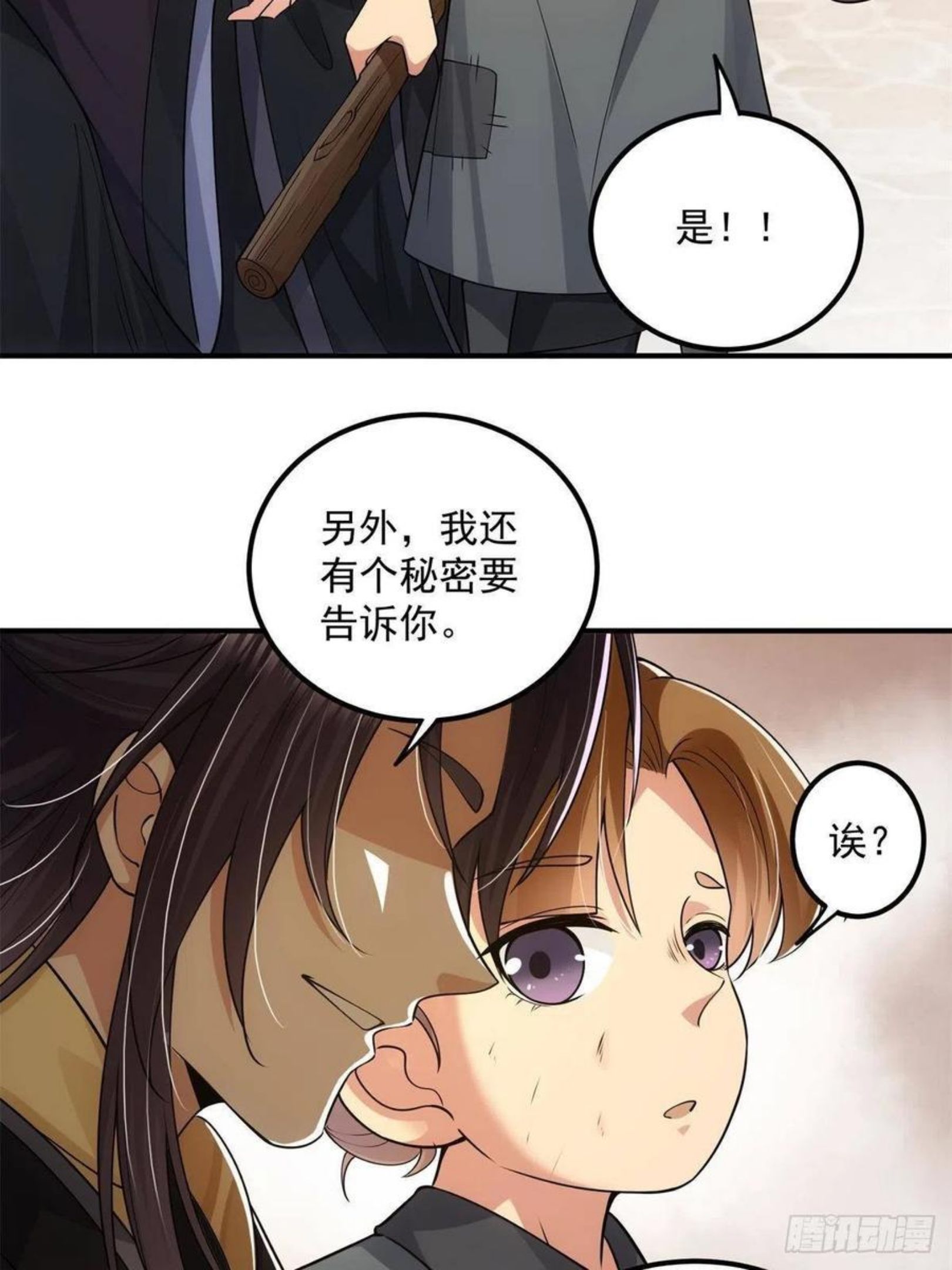 掌门低调点百科漫画,078 少年的梦30图