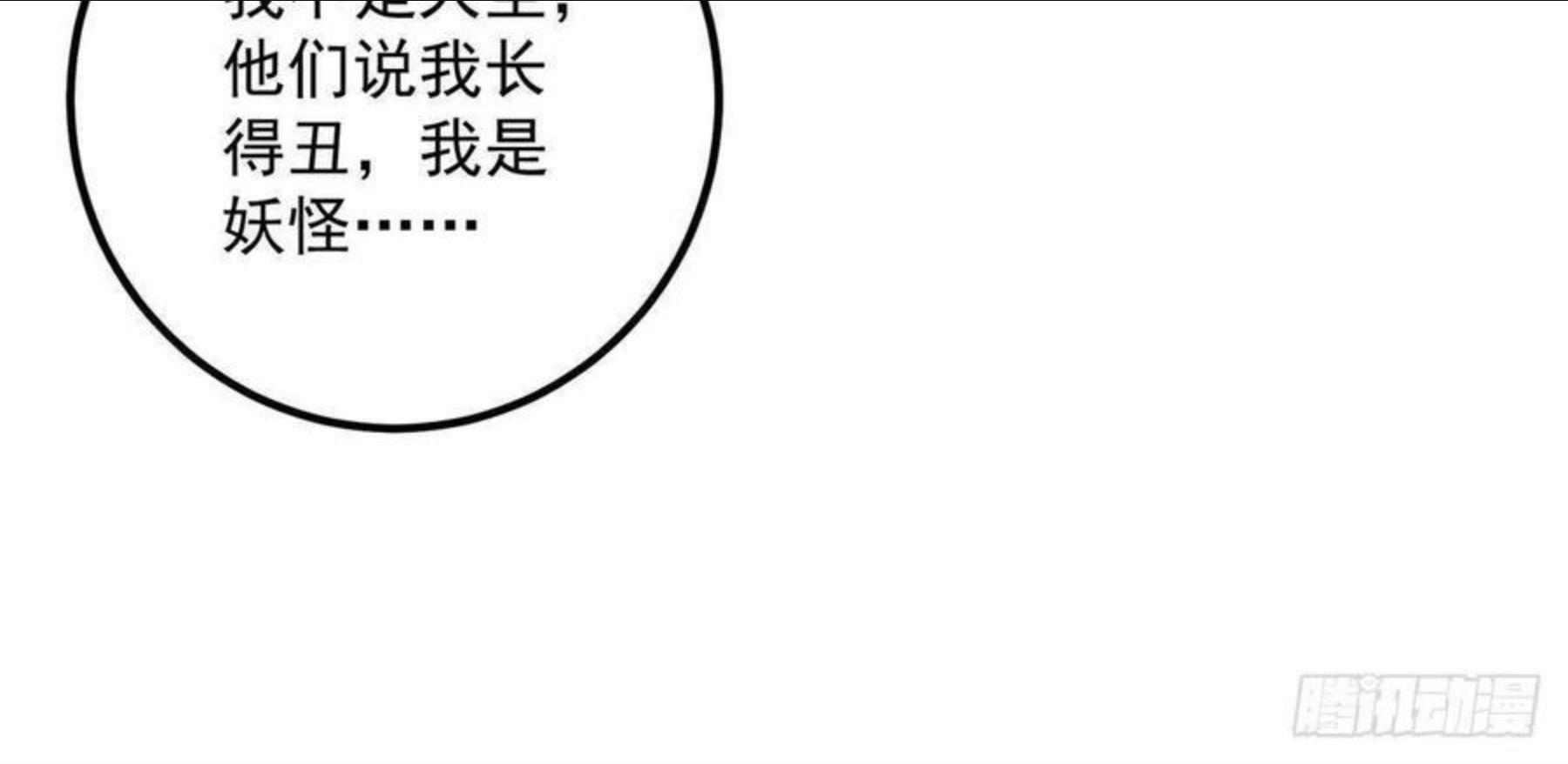 掌门低调点百科漫画,078 少年的梦24图