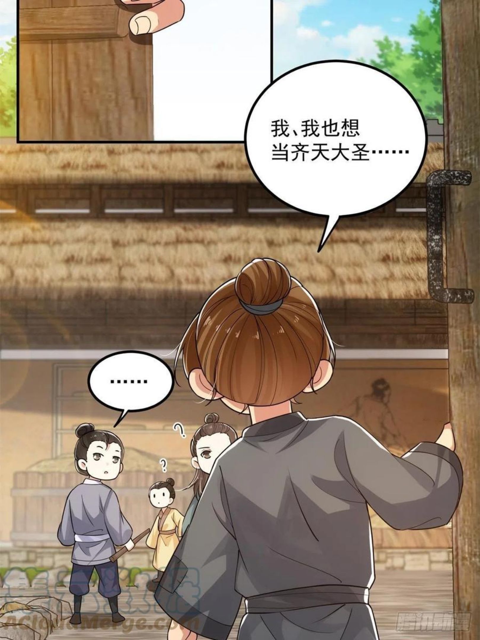 掌门低调点百科漫画,078 少年的梦7图