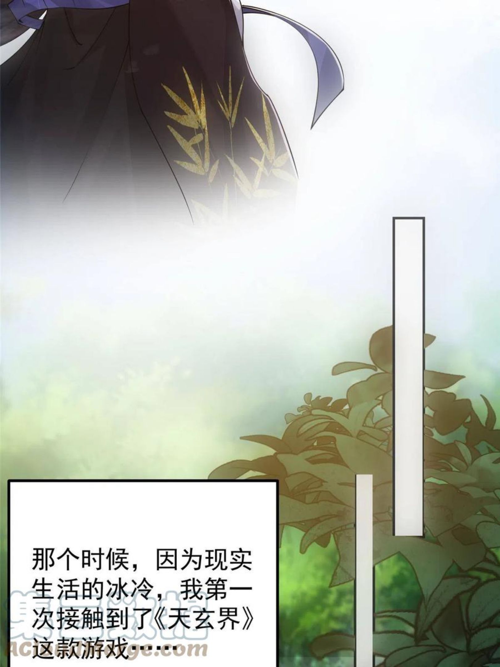 掌门低调点漫画免费阅读下拉式168漫画,080 师父与我关系“匪浅”7图