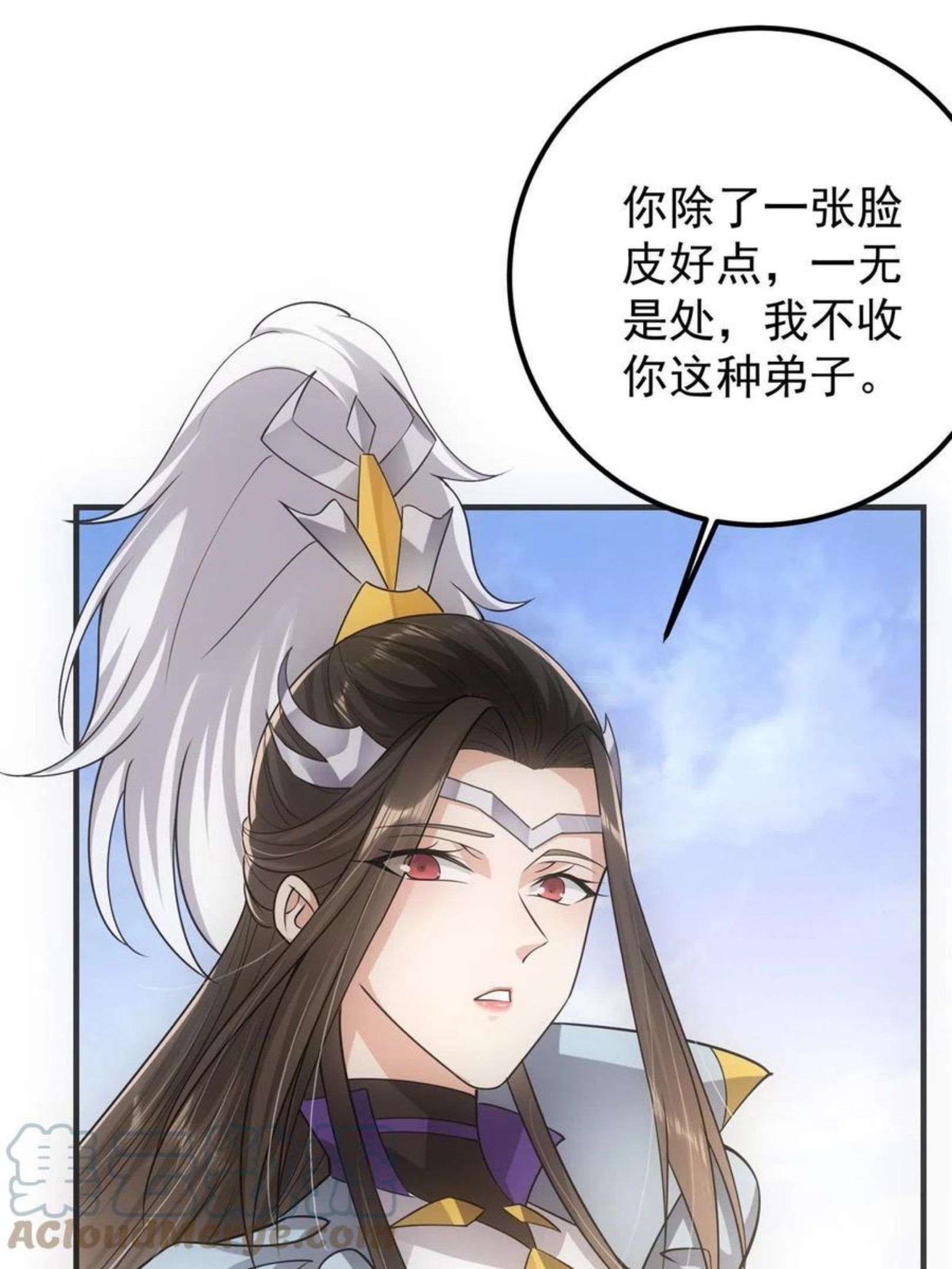 掌门低调点漫画免费阅读下拉式168漫画,080 师父与我关系“匪浅”49图