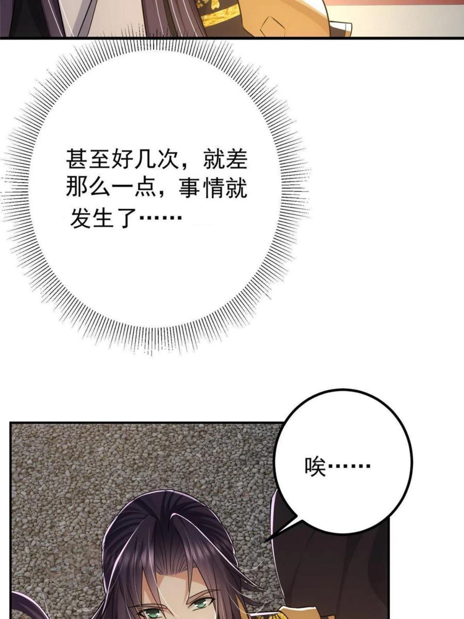 掌门低调点漫画免费阅读下拉式168漫画,080 师父与我关系“匪浅”57图