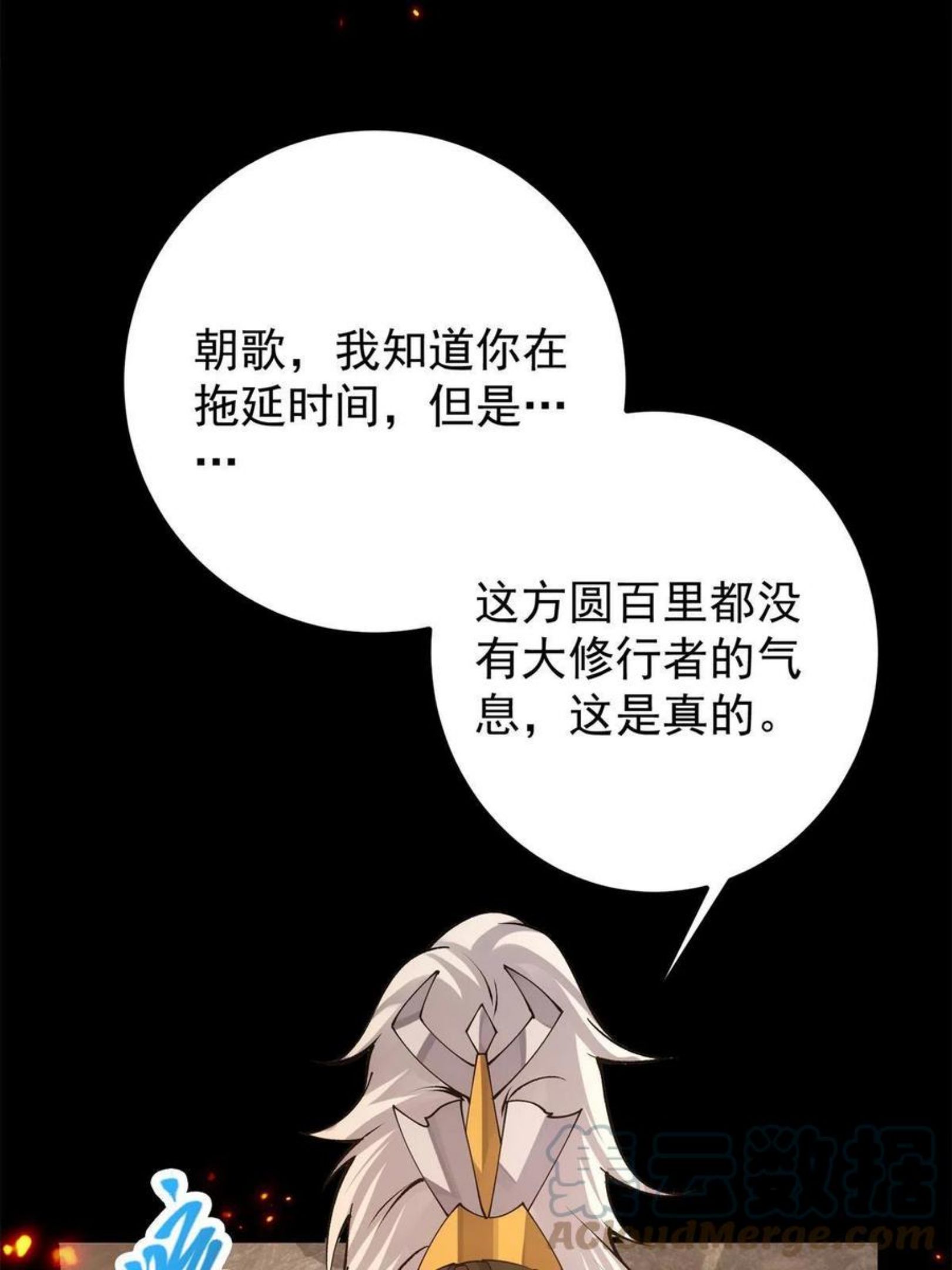 掌门低调点百科漫画,084 谁敢动我师父！52图