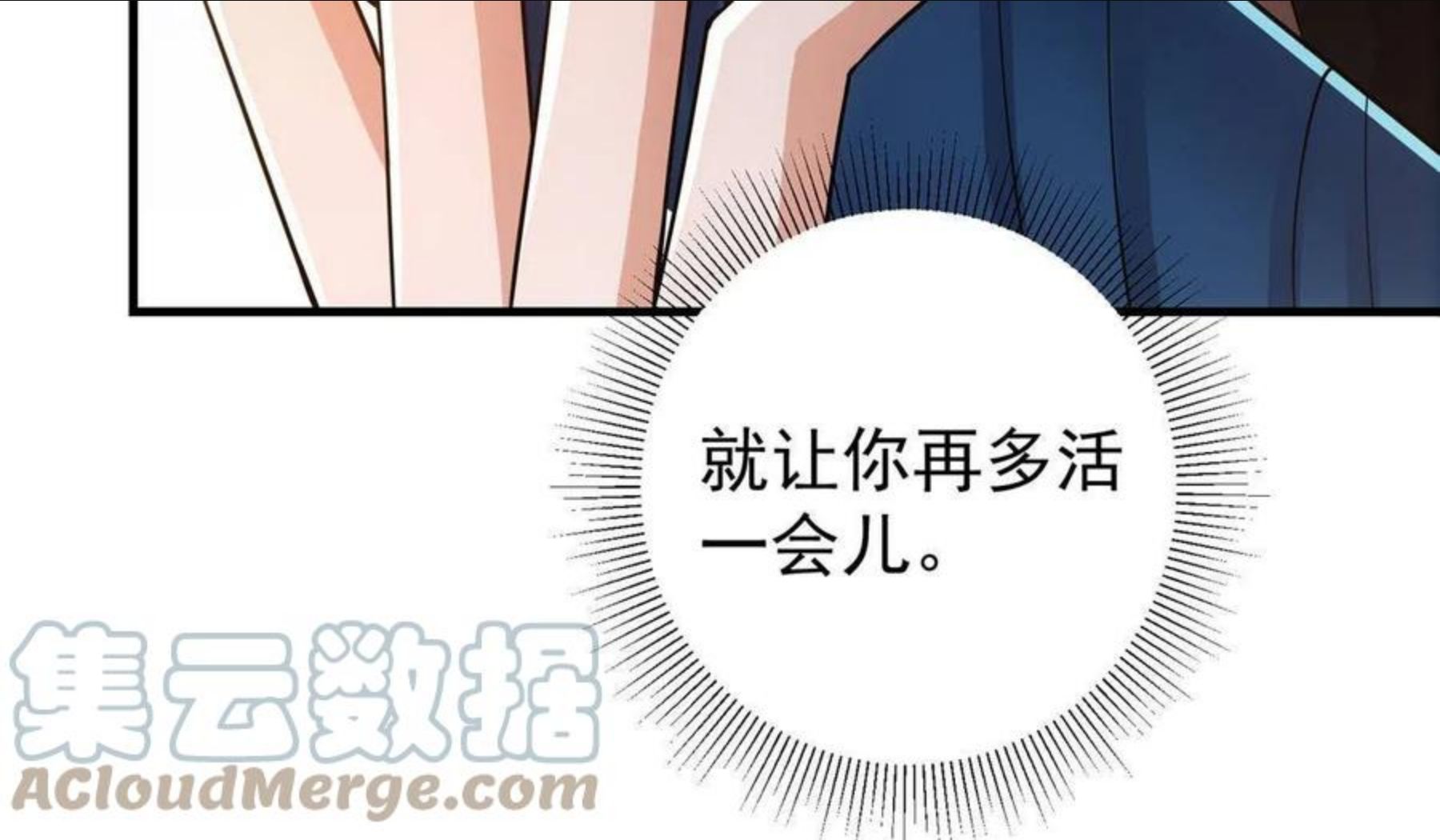 掌门低调点小说在哪里看漫画,086 一步到胃！13图