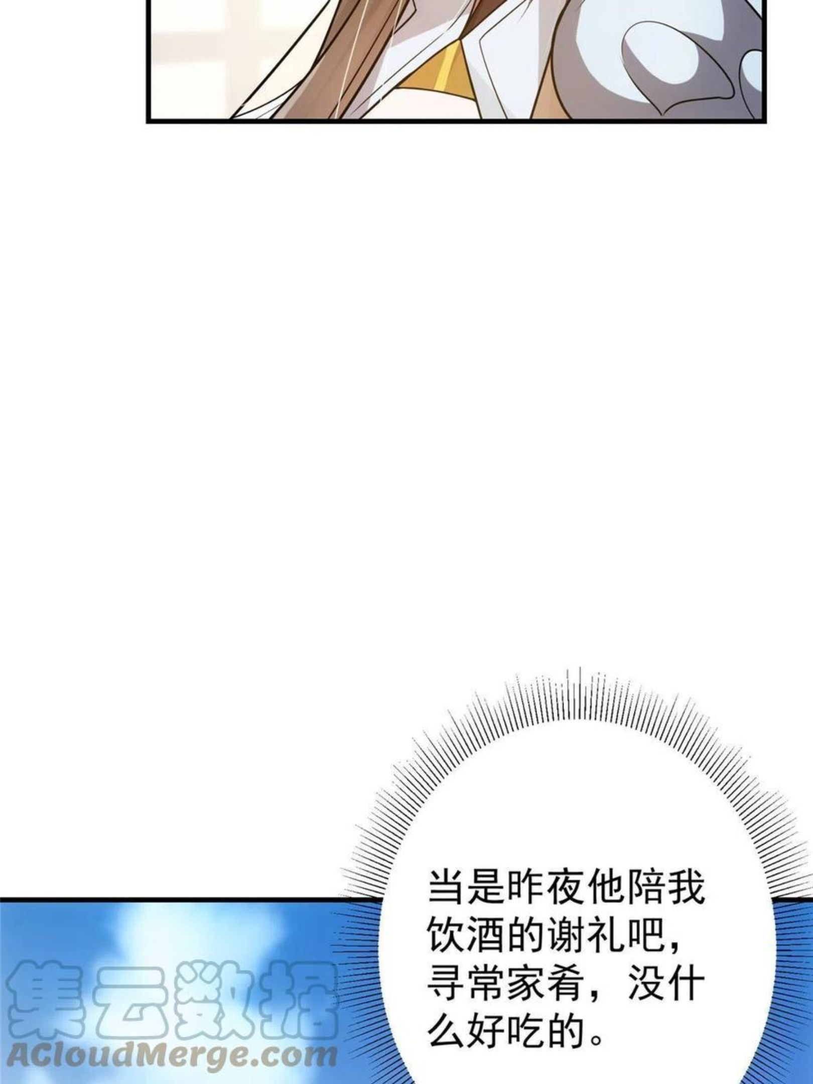 掌门低调点小说在哪里看漫画,086 一步到胃！34图