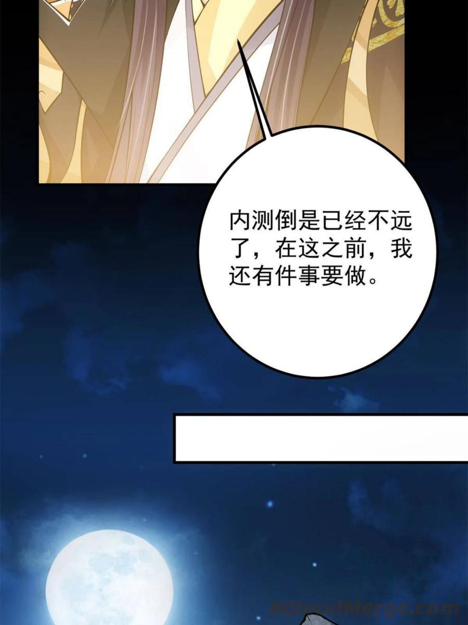 掌门低调点百科漫画,088 紫月会之秘40图