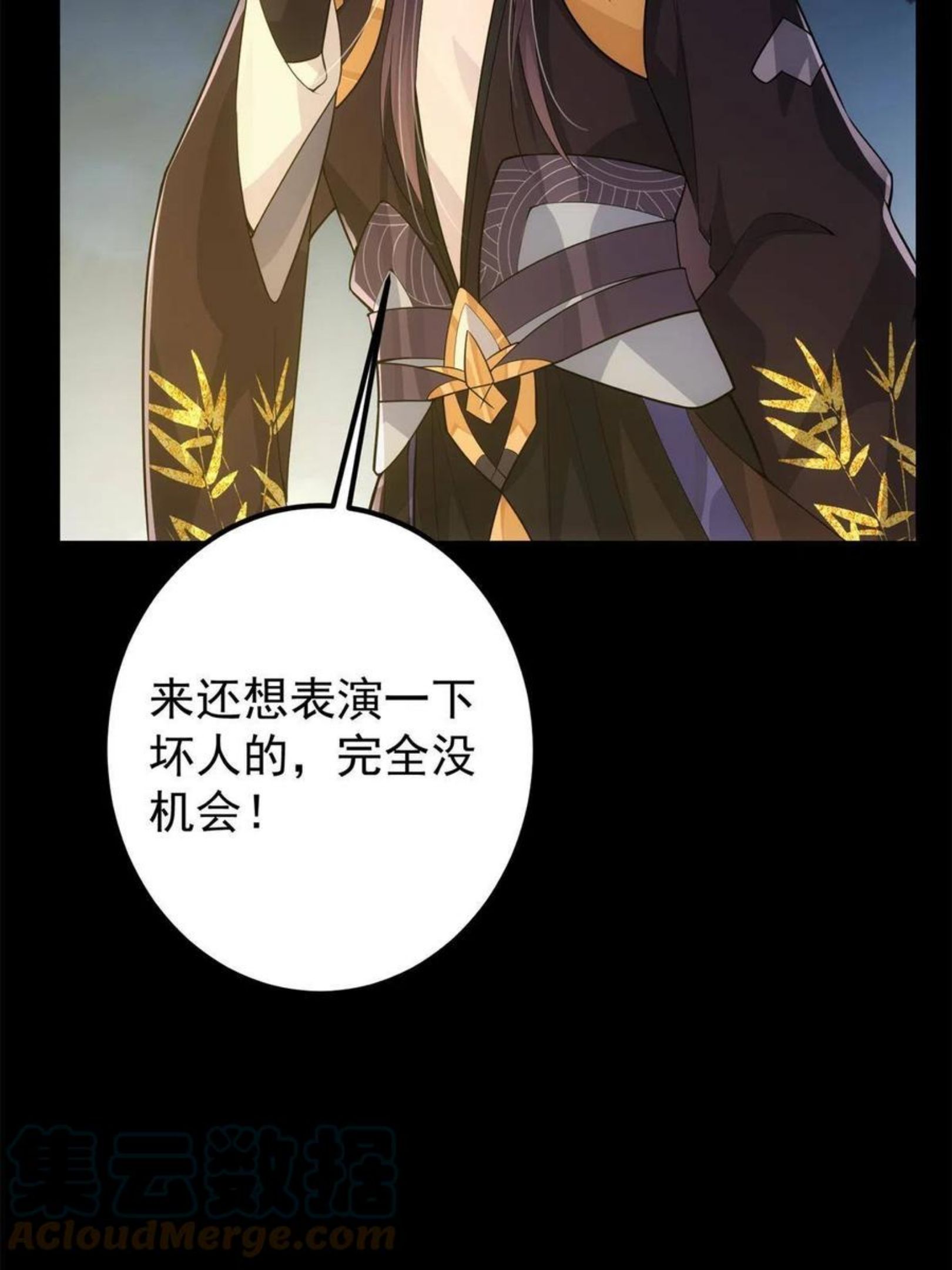 掌门低调点百科漫画,088 紫月会之秘46图